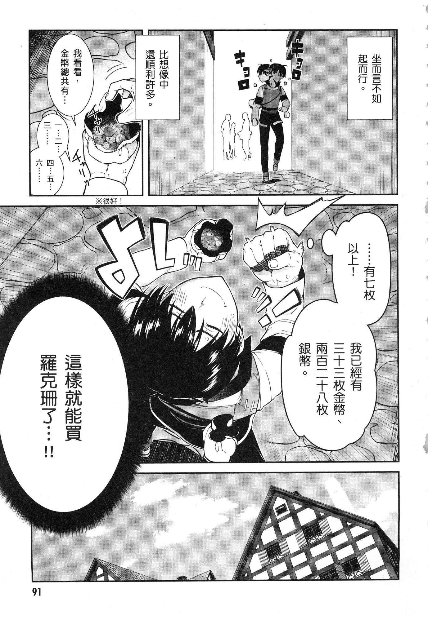 [Manga] Harem life in a maze of another world Single book, big tits, loli#[196P]-92