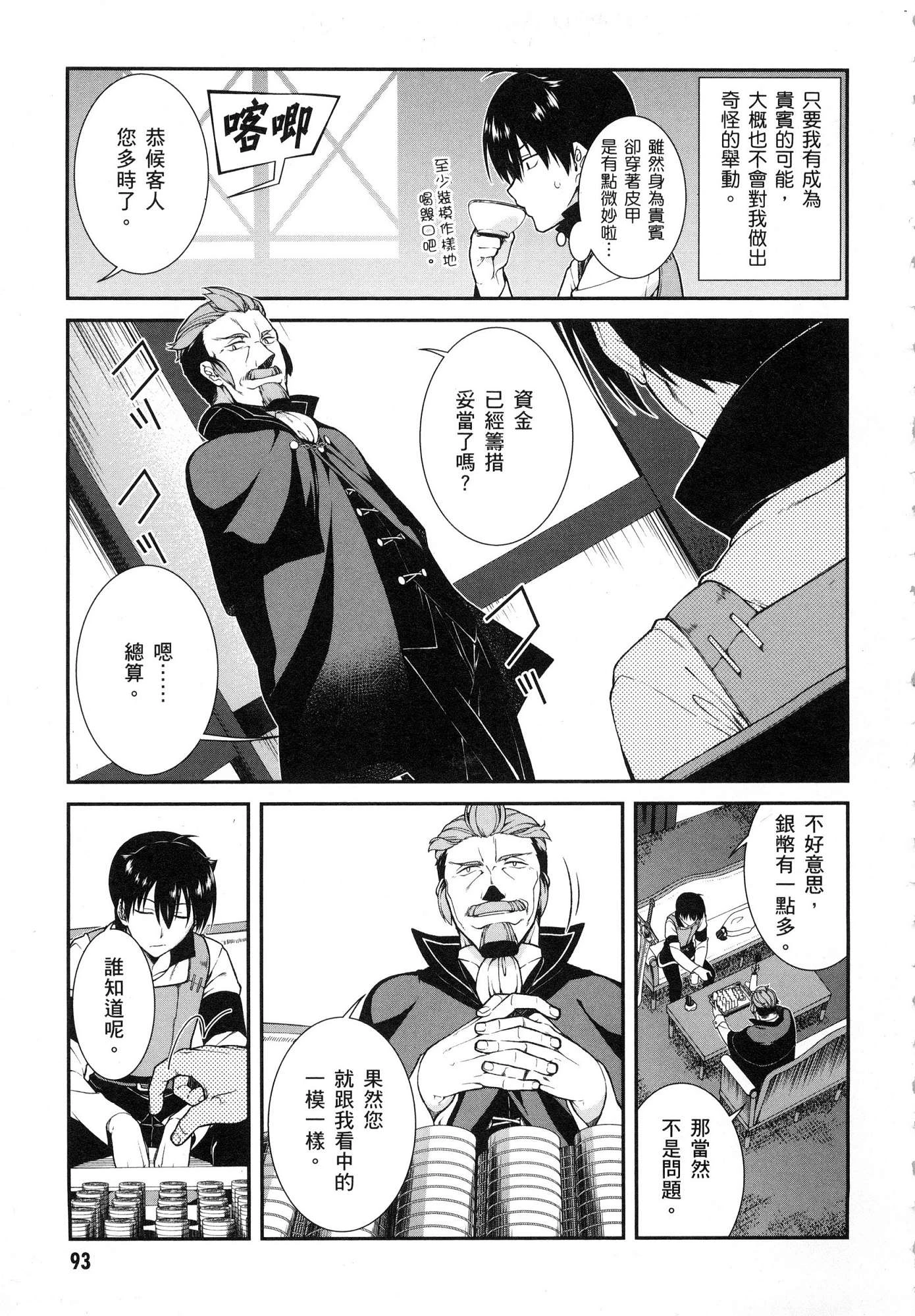 [Manga] Harem life in a maze of another world Single book, big tits, loli#[196P]-94