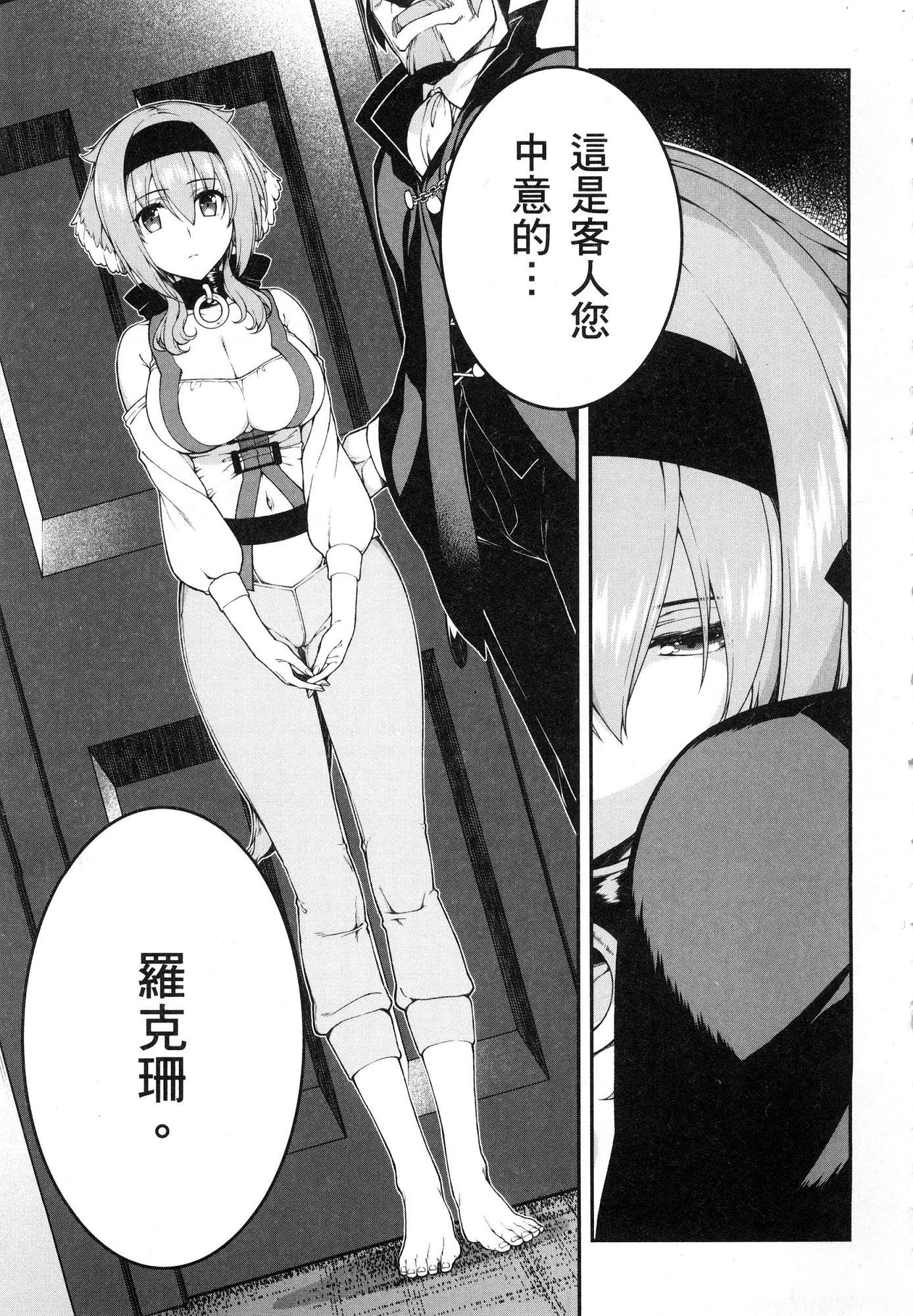 [Manga] Harem life in a maze of another world Single book, big tits, loli#[196P]-96