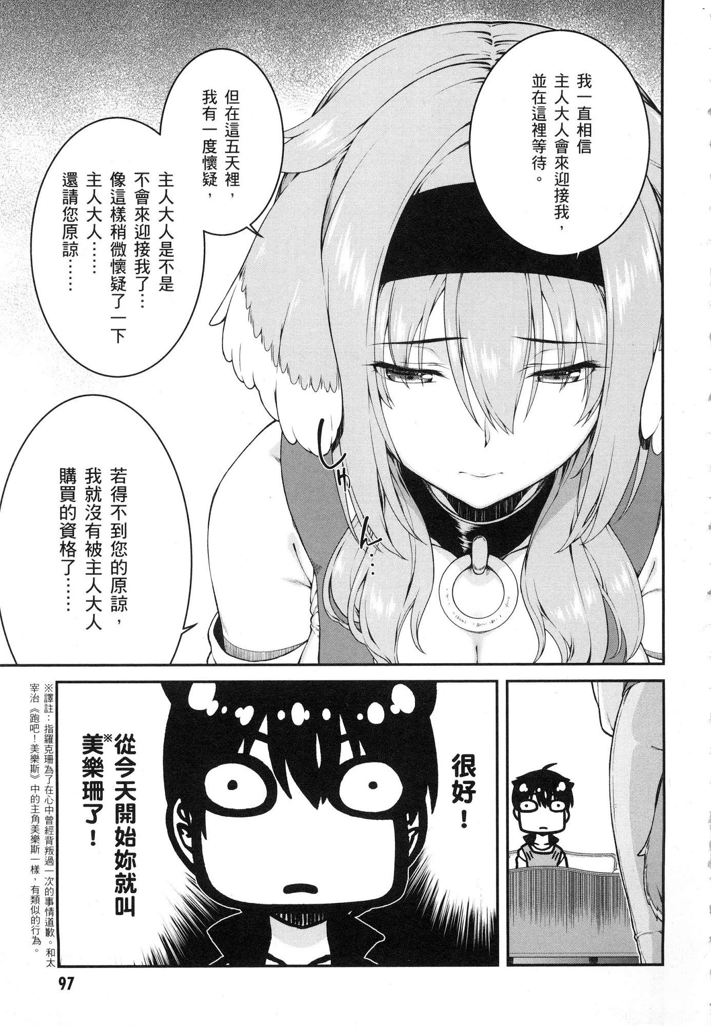 [Manga] Harem life in a maze of another world Single book, big tits, loli#[196P]-98