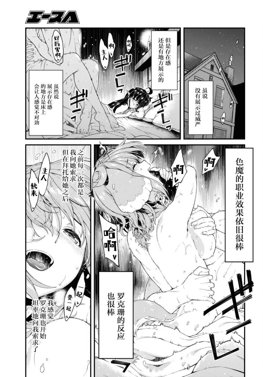 [Manga] Harem life in a maze of another world Single book, big tits, loli#[15P]-13