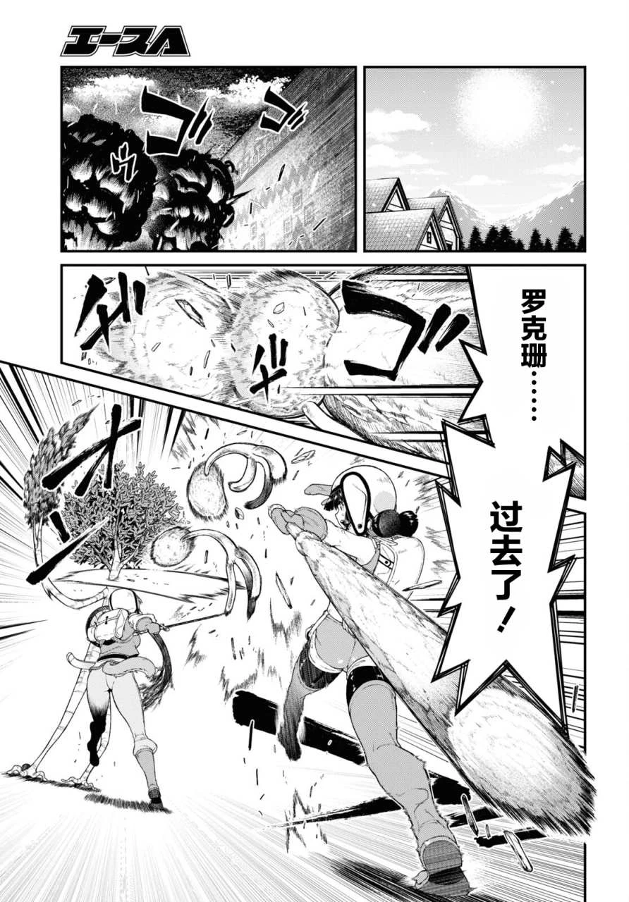 [Manga] Harem life in a maze of another world Single book, big tits, loli#[19P]-16