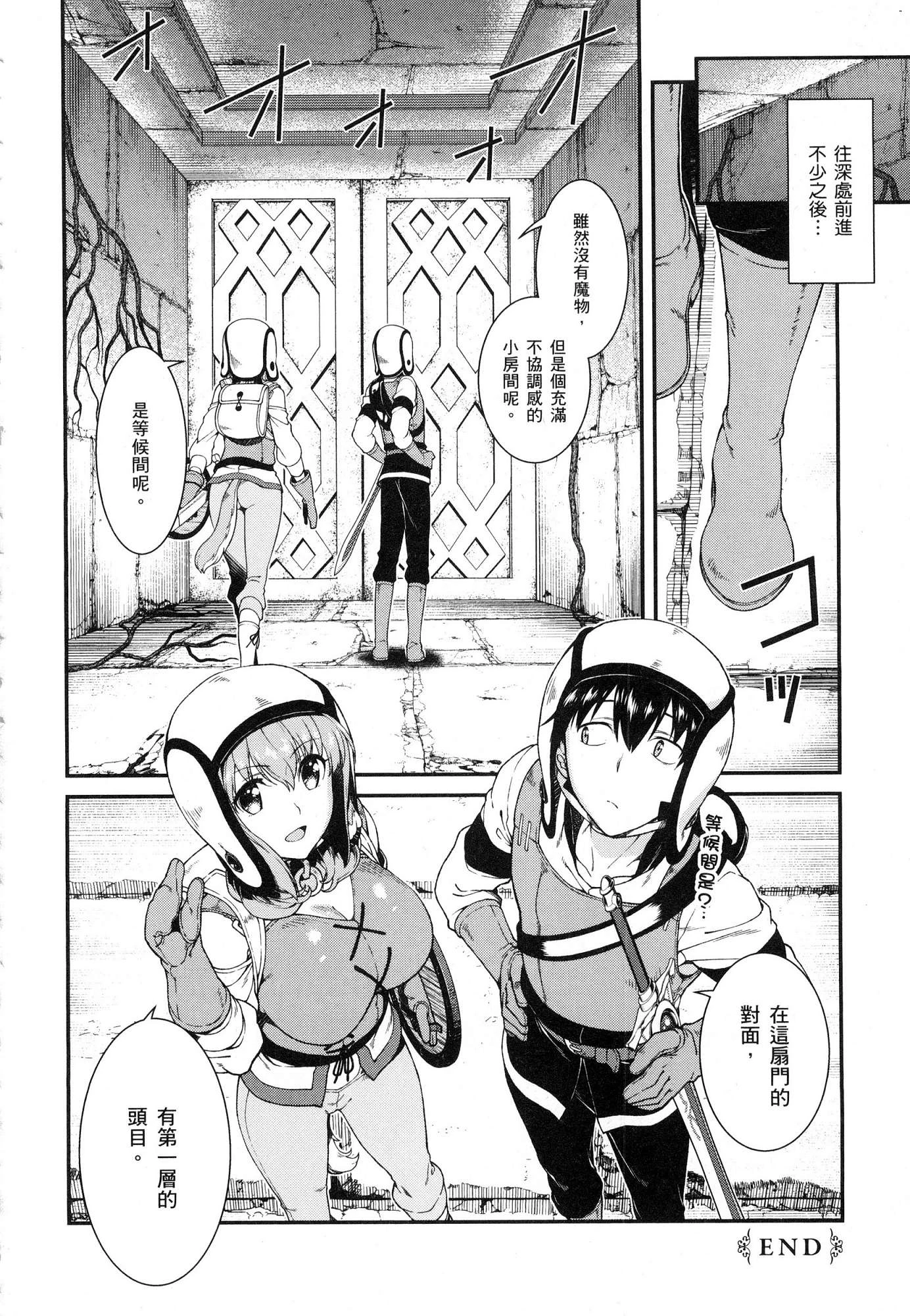 [Manga] Harem life in a maze of another world Single book, big tits, loli#[179P]-120