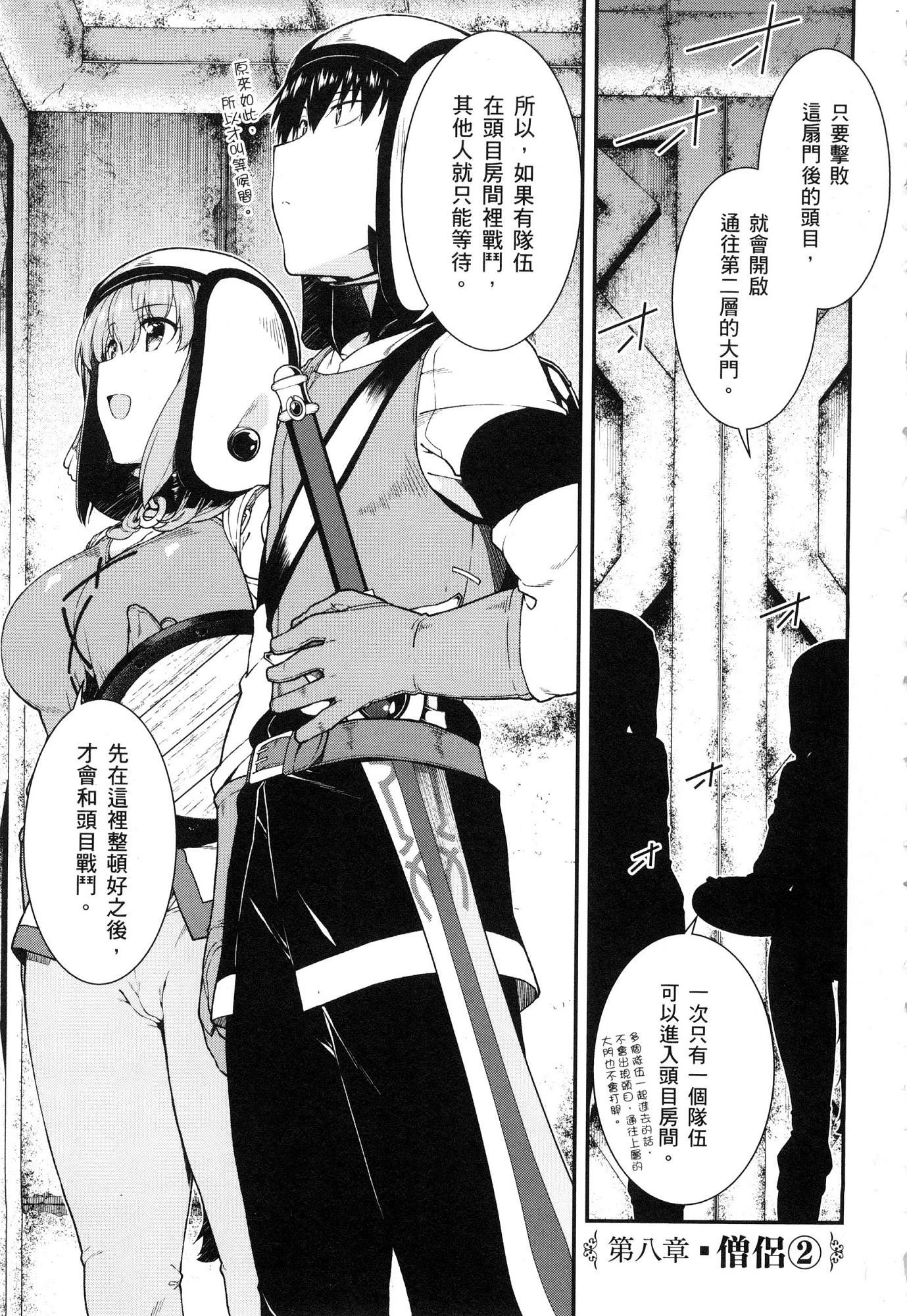 [Manga] Harem life in a maze of another world Single book, big tits, loli#[179P]-123