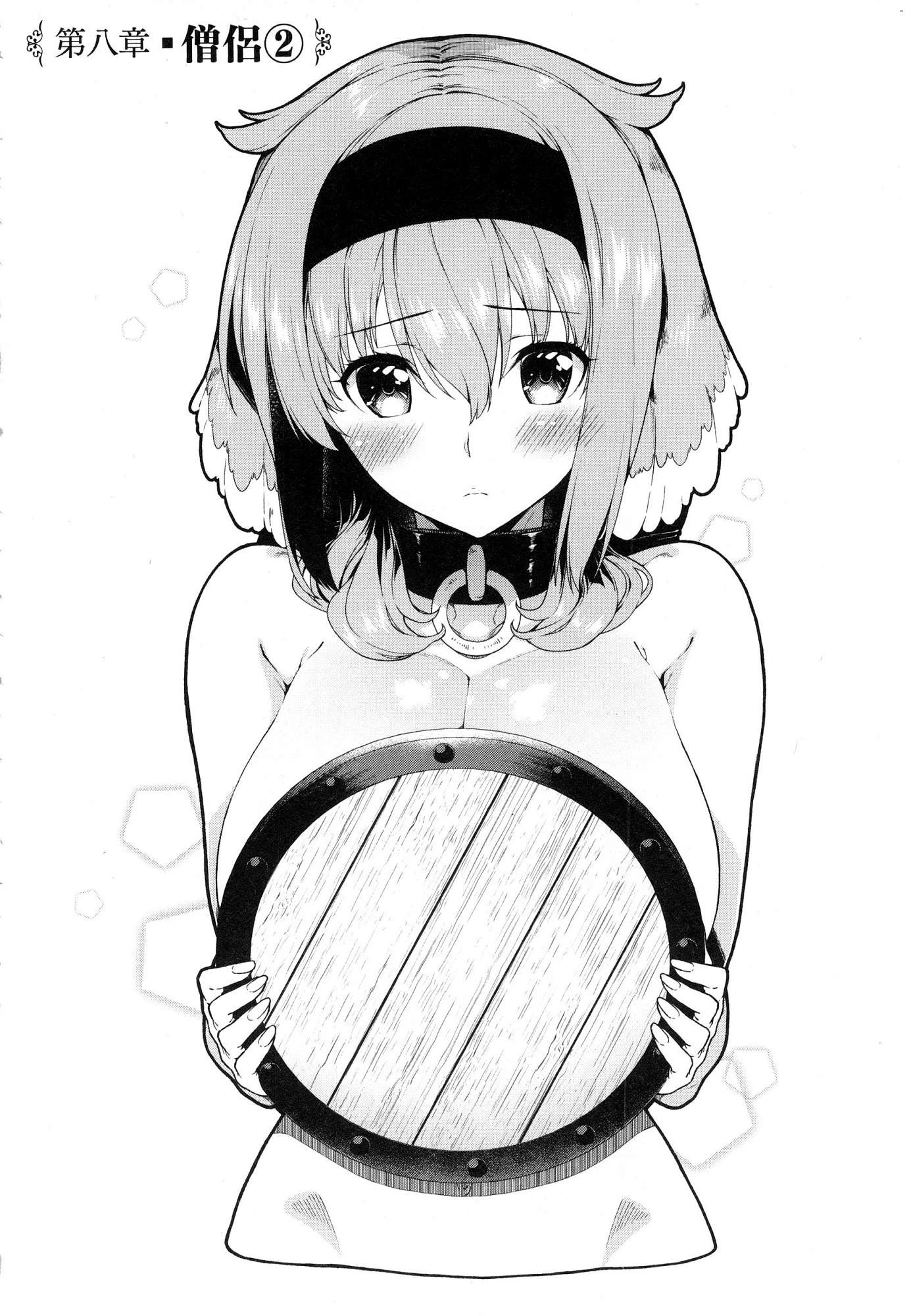 [Manga] Harem life in a maze of another world Single book, big tits, loli#[179P]-124