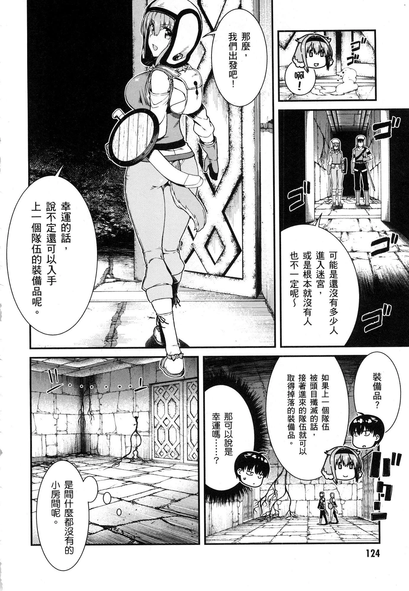 [Manga] Harem life in a maze of another world Single book, big tits, loli#[179P]-126