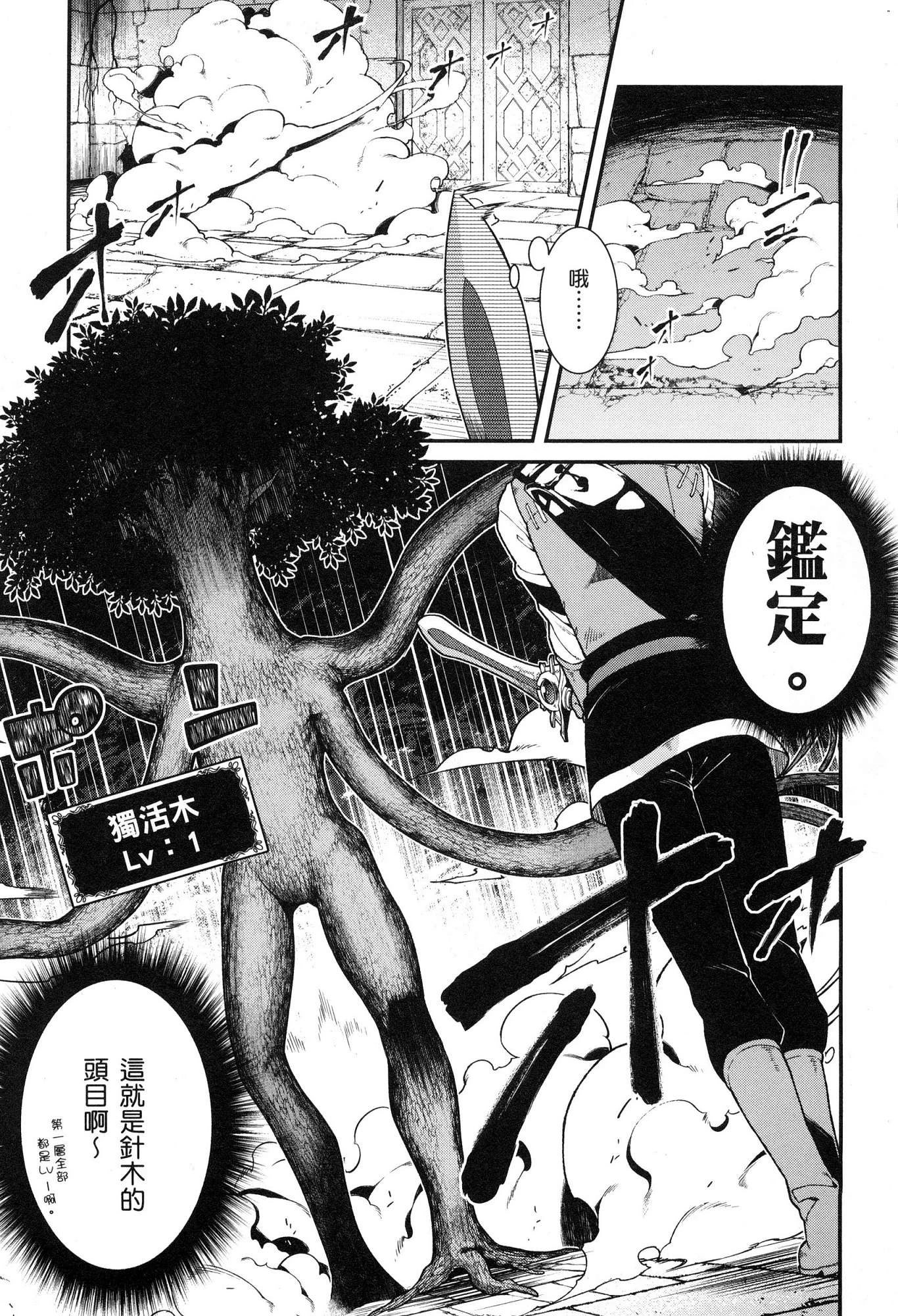 [Manga] Harem life in a maze of another world Single book, big tits, loli#[179P]-127