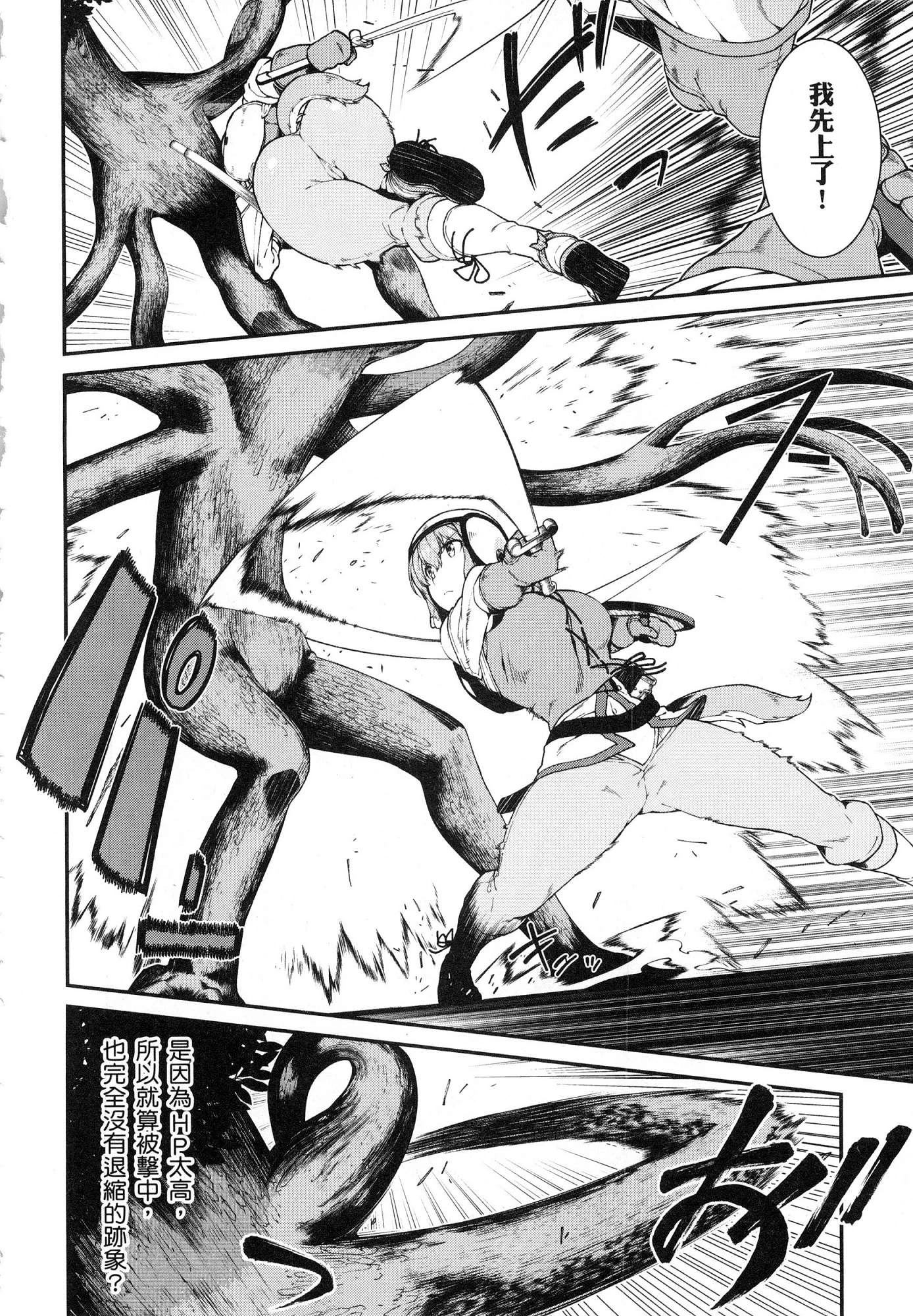 [Manga] Harem life in a maze of another world Single book, big tits, loli#[179P]-128