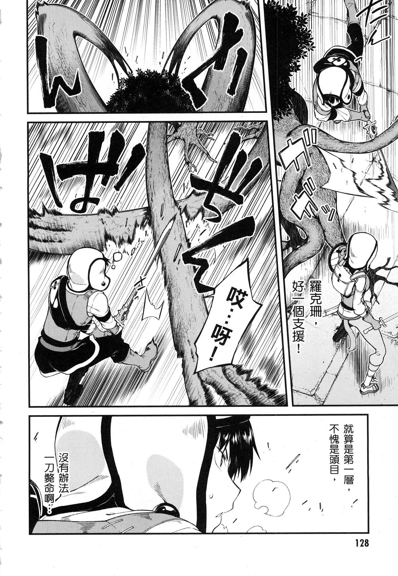 [Manga] Harem life in a maze of another world Single book, big tits, loli#[179P]-130