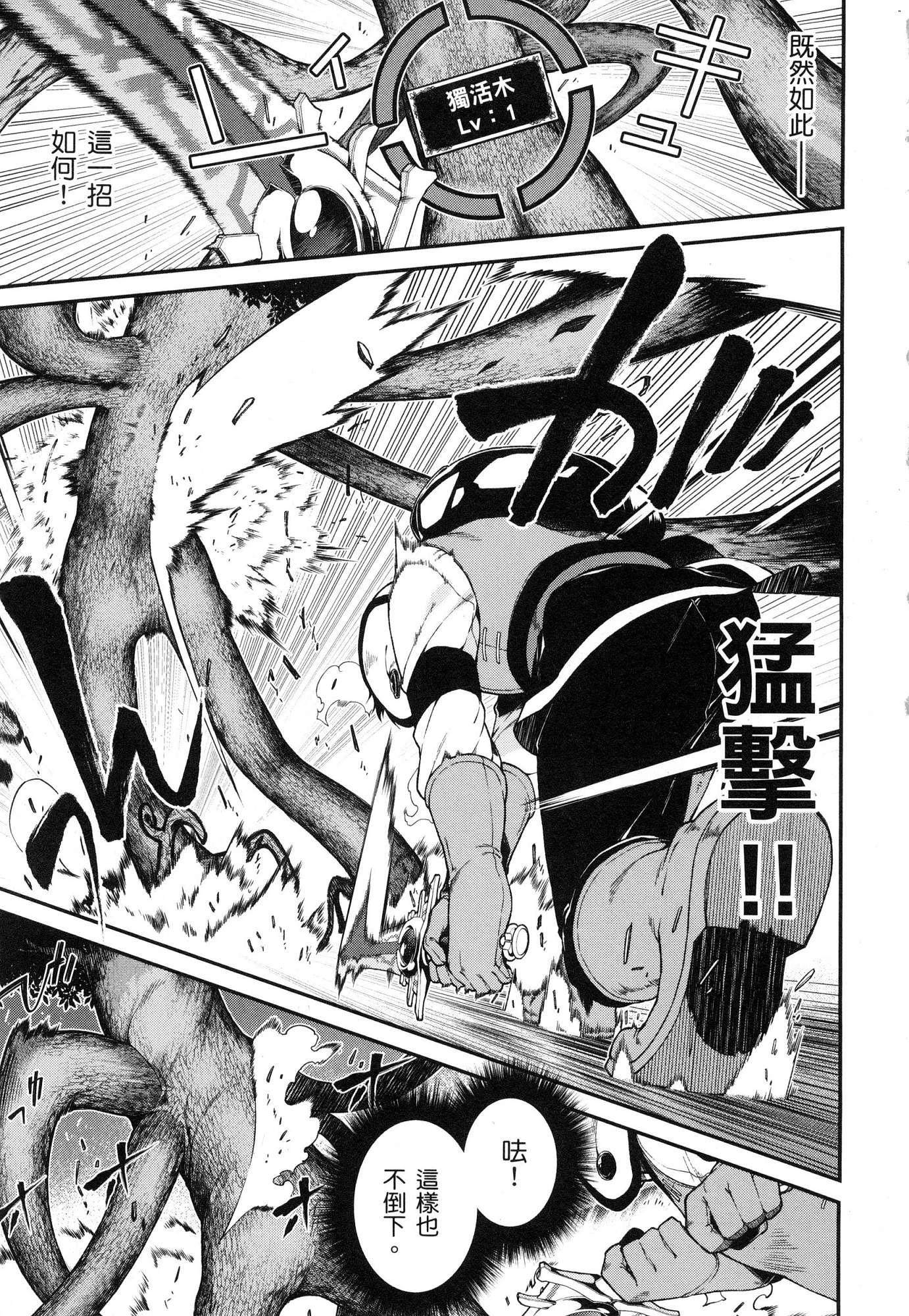 [Manga] Harem life in a maze of another world Single book, big tits, loli#[179P]-131