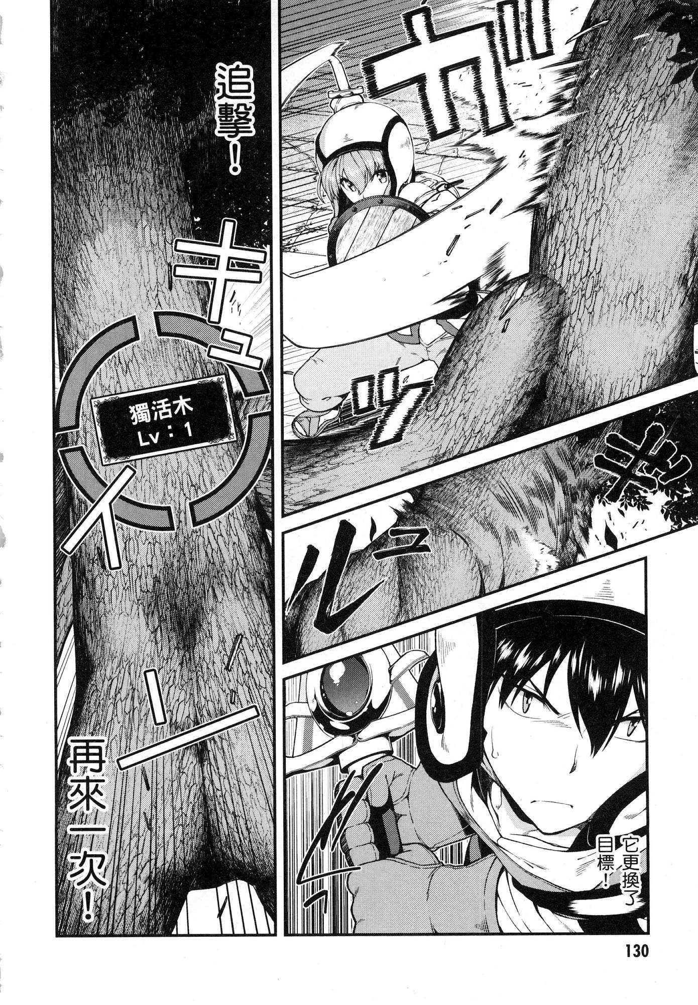 [Manga] Harem life in a maze of another world Single book, big tits, loli#[179P]-132