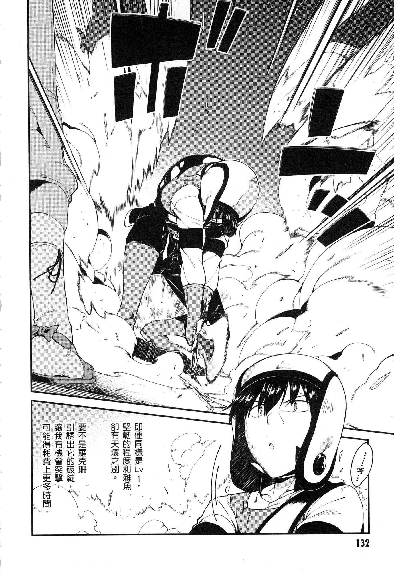 [Manga] Harem life in a maze of another world Single book, big tits, loli#[179P]-134