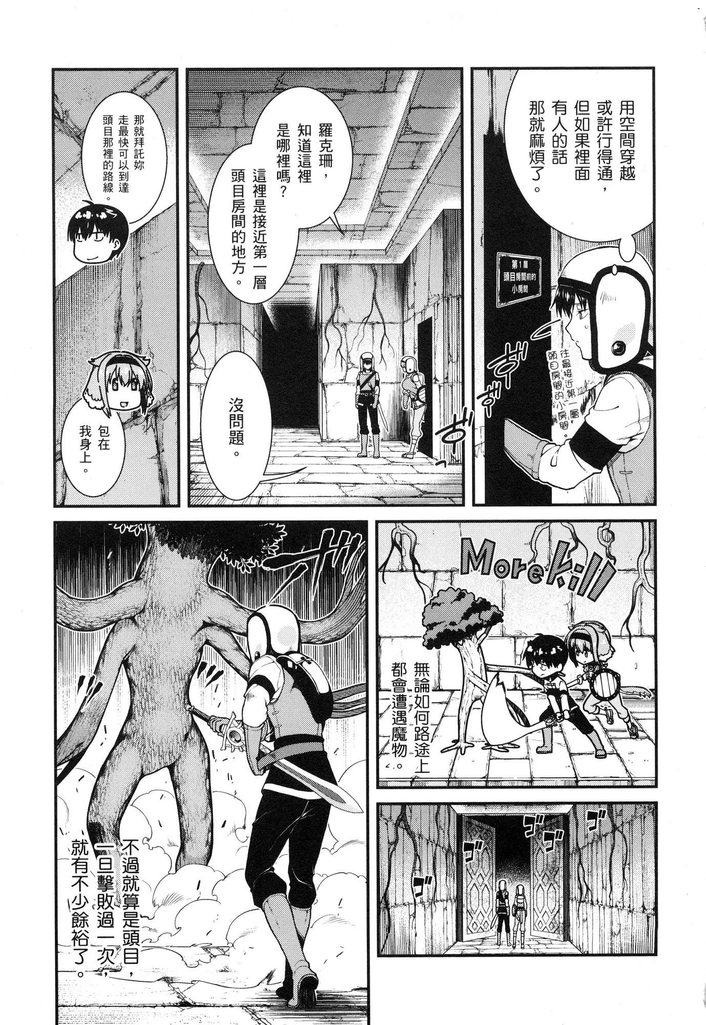[Manga] Harem life in a maze of another world Single book, big tits, loli#[179P]-145