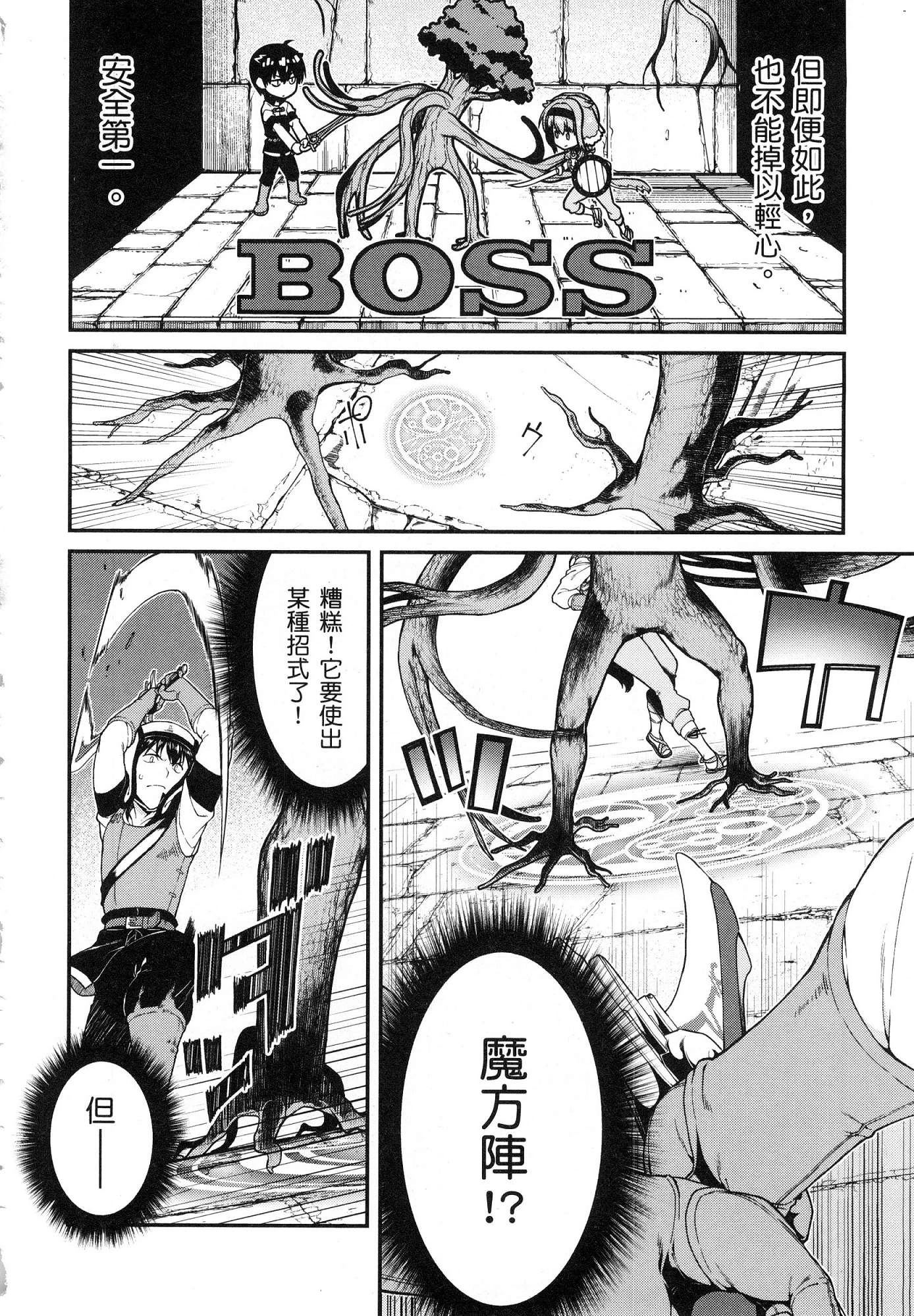 [Manga] Harem life in a maze of another world Single book, big tits, loli#[179P]-146
