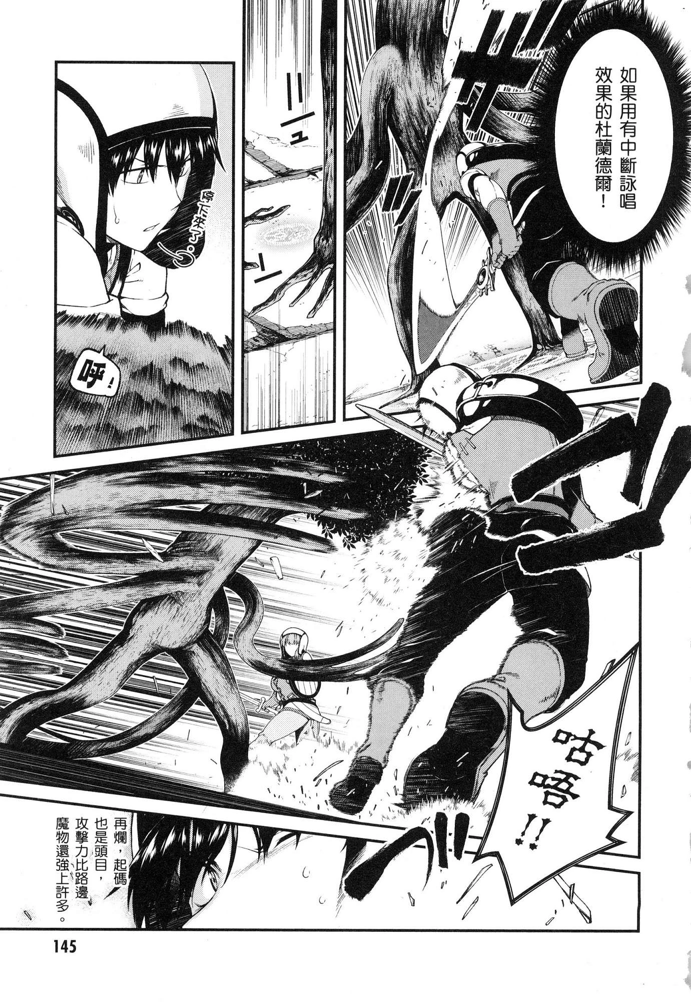 [Manga] Harem life in a maze of another world Single book, big tits, loli#[179P]-147
