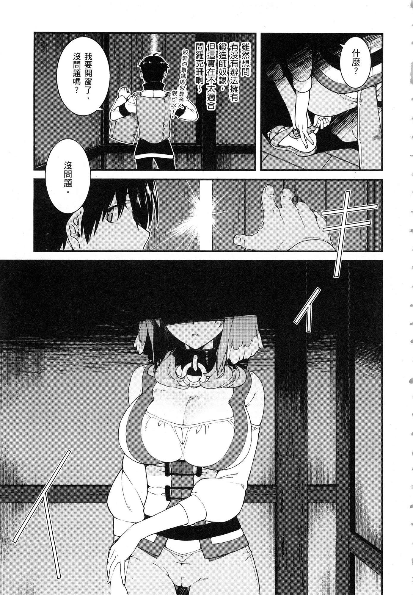 [Manga] Harem life in a maze of another world Single book, big tits, loli#[179P]-15