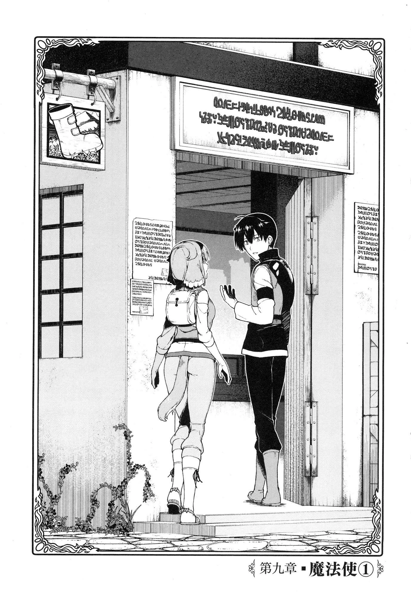 [Manga] Harem life in a maze of another world Single book, big tits, loli#[179P]-155