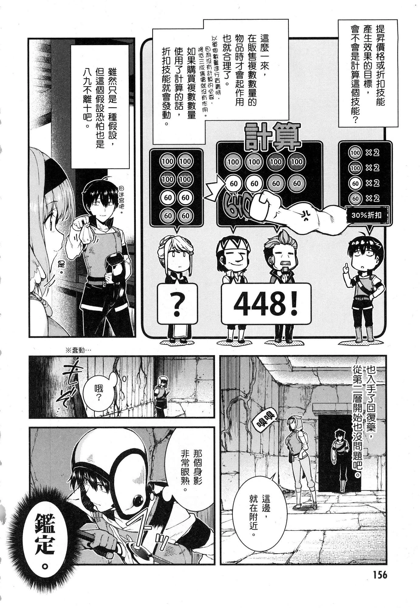 [Manga] Harem life in a maze of another world Single book, big tits, loli#[179P]-158