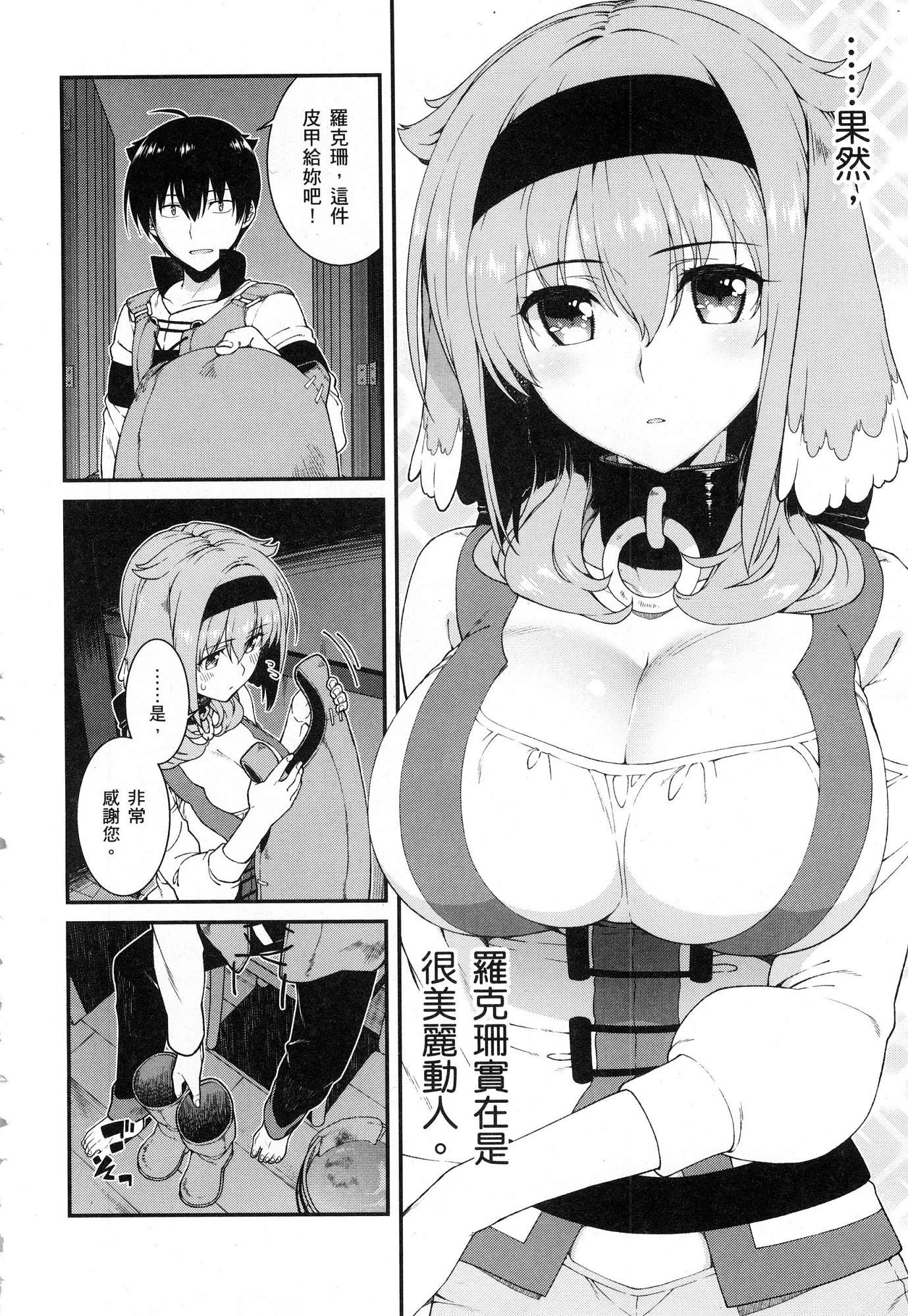 [Manga] Harem life in a maze of another world Single book, big tits, loli#[179P]-16