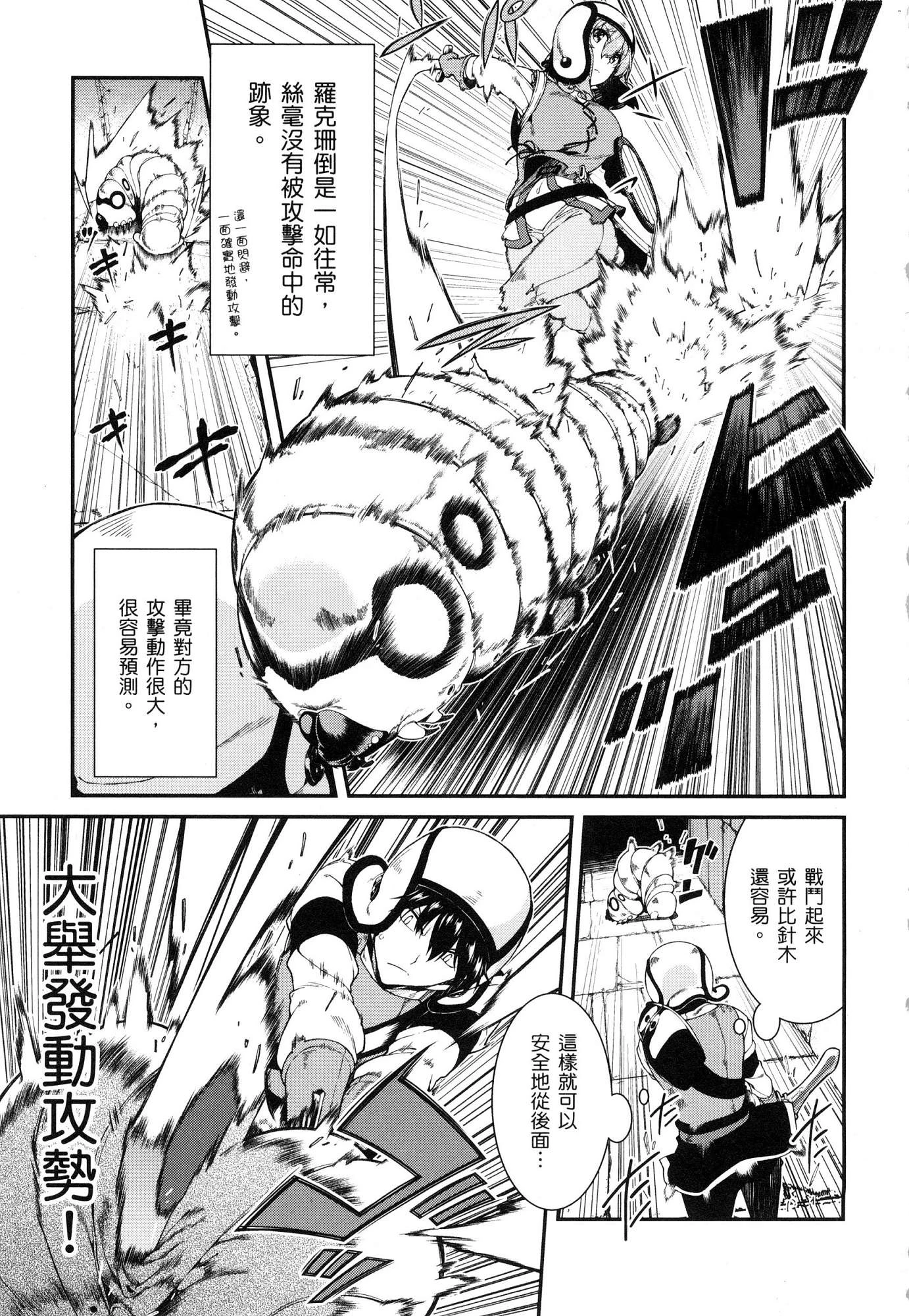 [Manga] Harem life in a maze of another world Single book, big tits, loli#[179P]-161