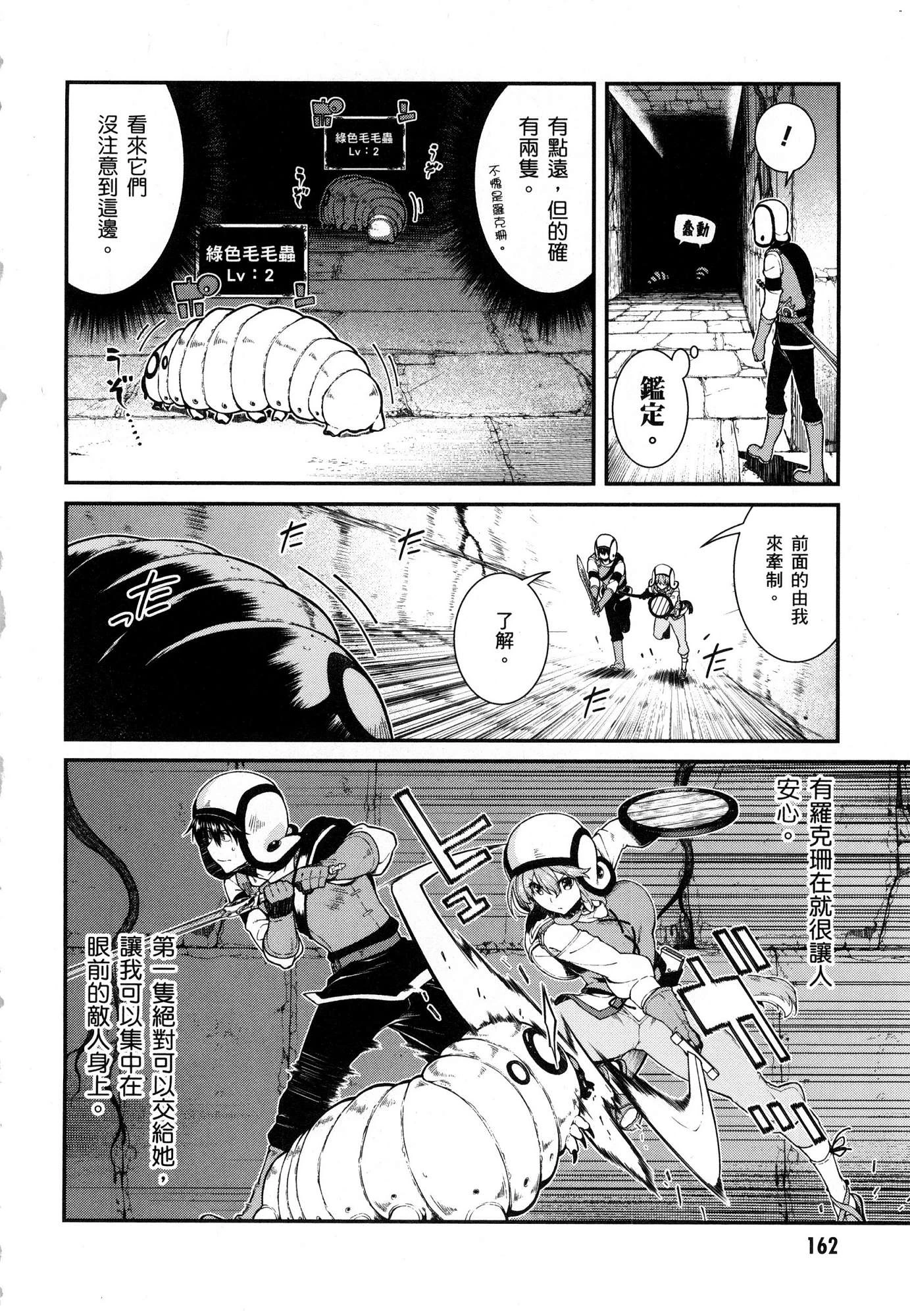 [Manga] Harem life in a maze of another world Single book, big tits, loli#[179P]-164