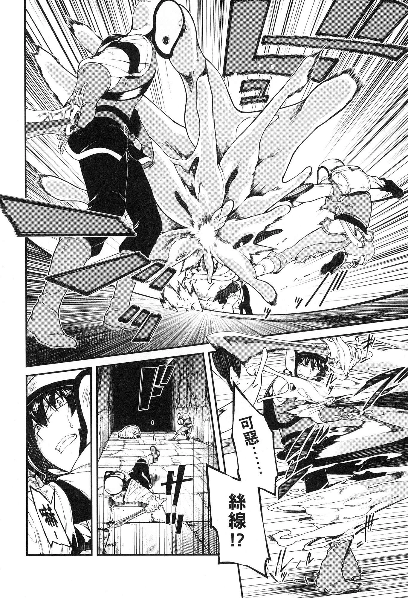 [Manga] Harem life in a maze of another world Single book, big tits, loli#[179P]-166