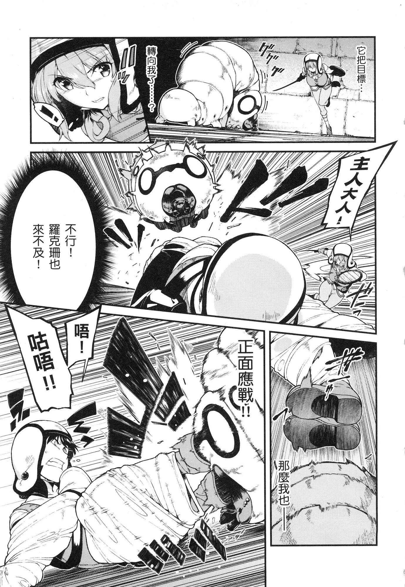 [Manga] Harem life in a maze of another world Single book, big tits, loli#[179P]-167