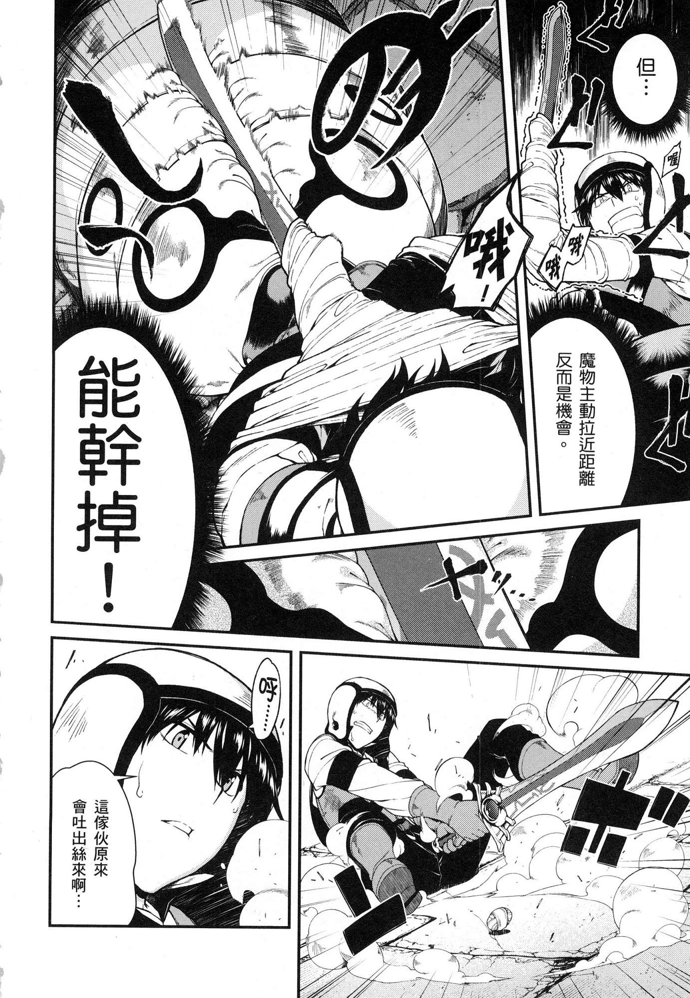 [Manga] Harem life in a maze of another world Single book, big tits, loli#[179P]-168