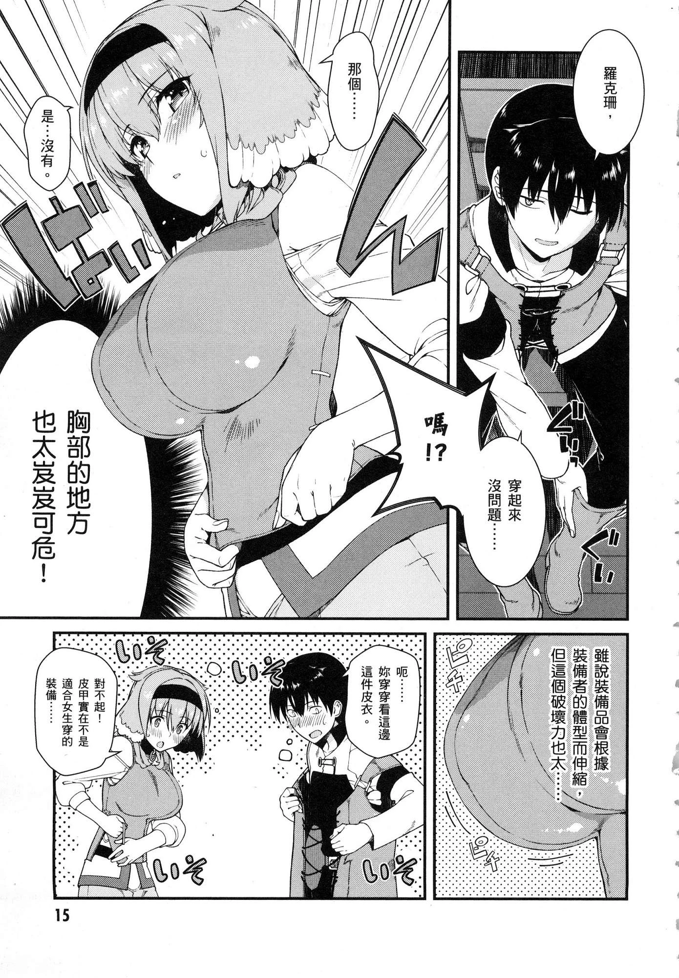 [Manga] Harem life in a maze of another world Single book, big tits, loli#[179P]-17