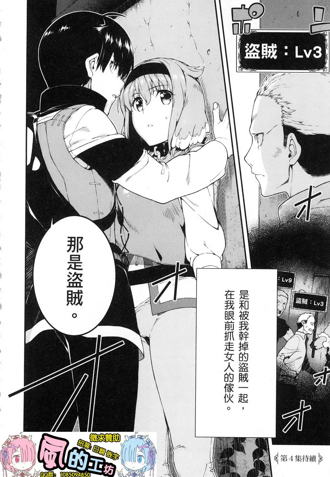 [Manga] Harem life in a maze of another world Single book, big tits, loli#[179P]-174