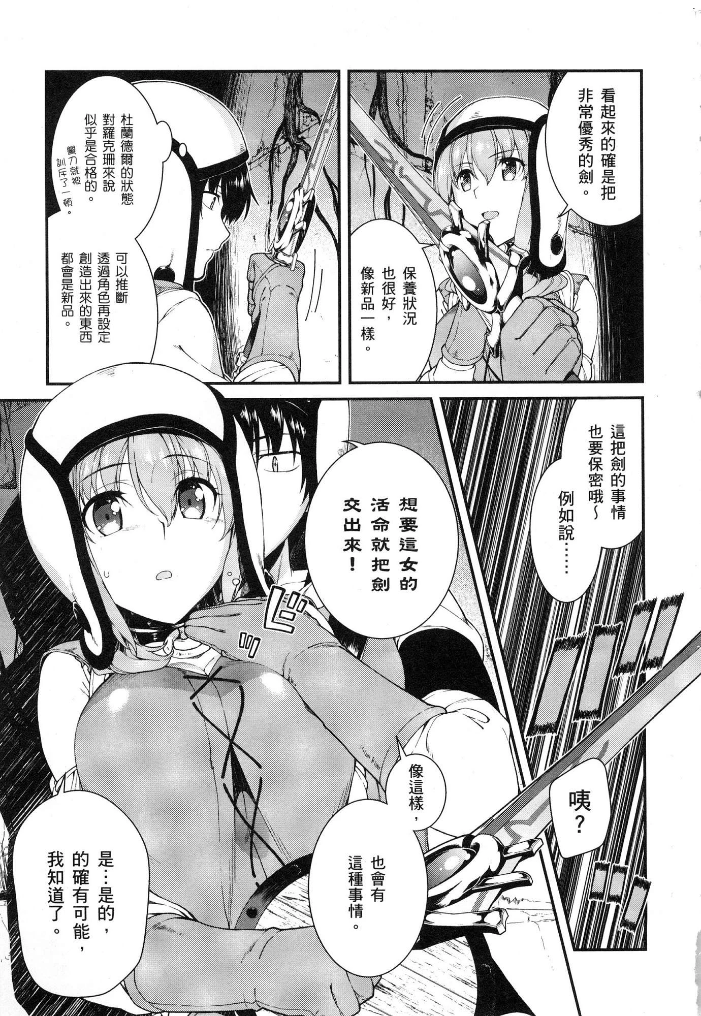 [Manga] Harem life in a maze of another world Single book, big tits, loli#[179P]-31