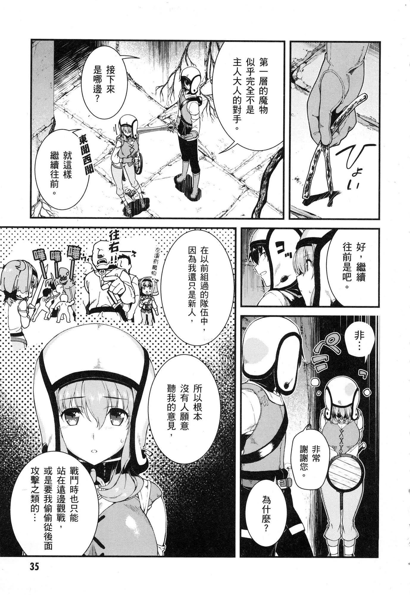 [Manga] Harem life in a maze of another world Single book, big tits, loli#[179P]-37