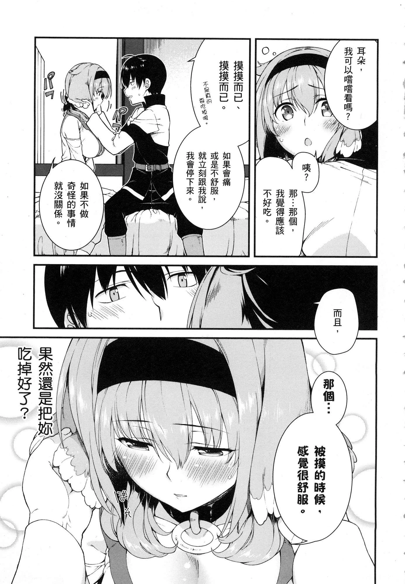 [Manga] Harem life in a maze of another world Single book, big tits, loli#[179P]-43