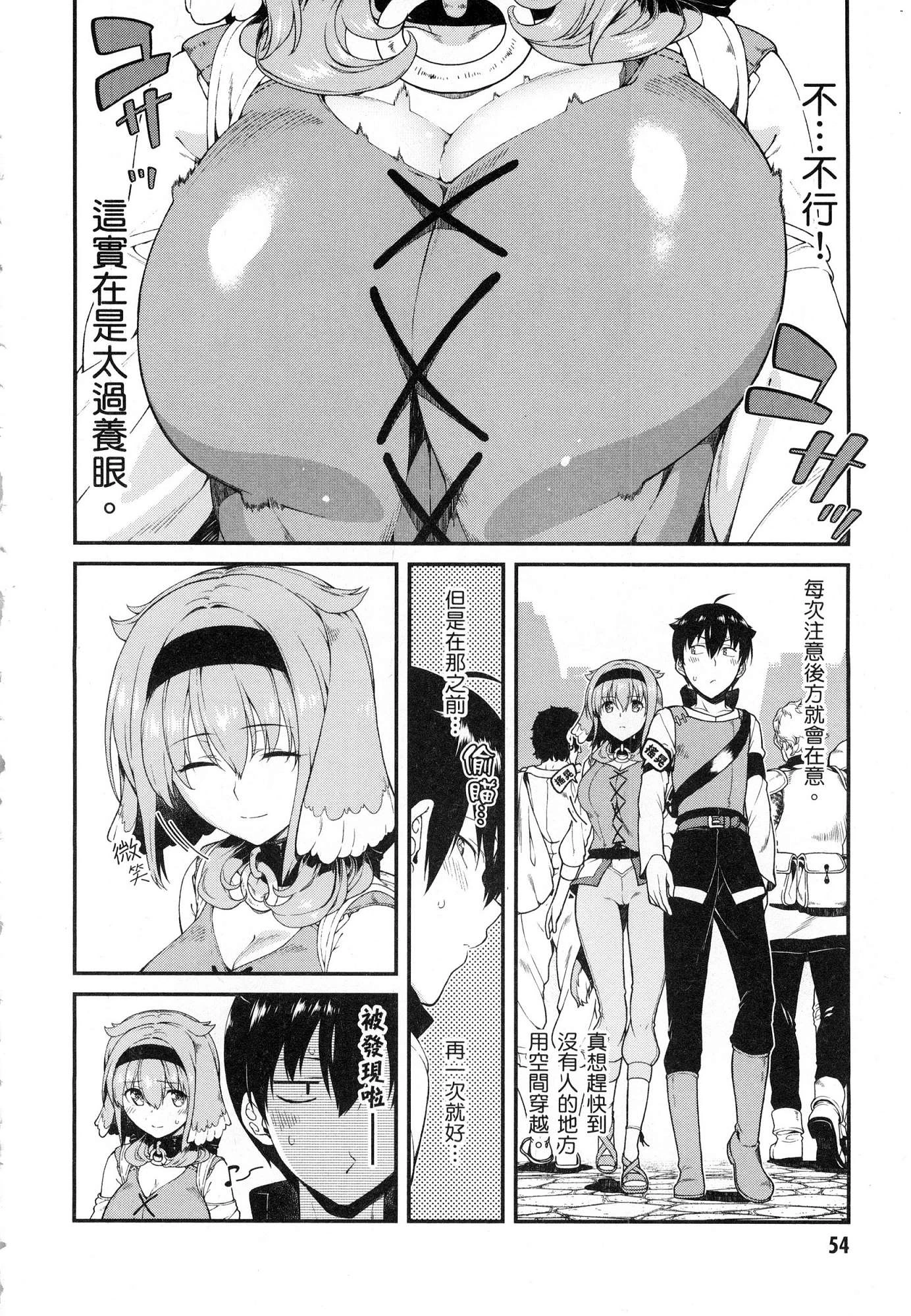 [Manga] Harem life in a maze of another world Single book, big tits, loli#[179P]-56