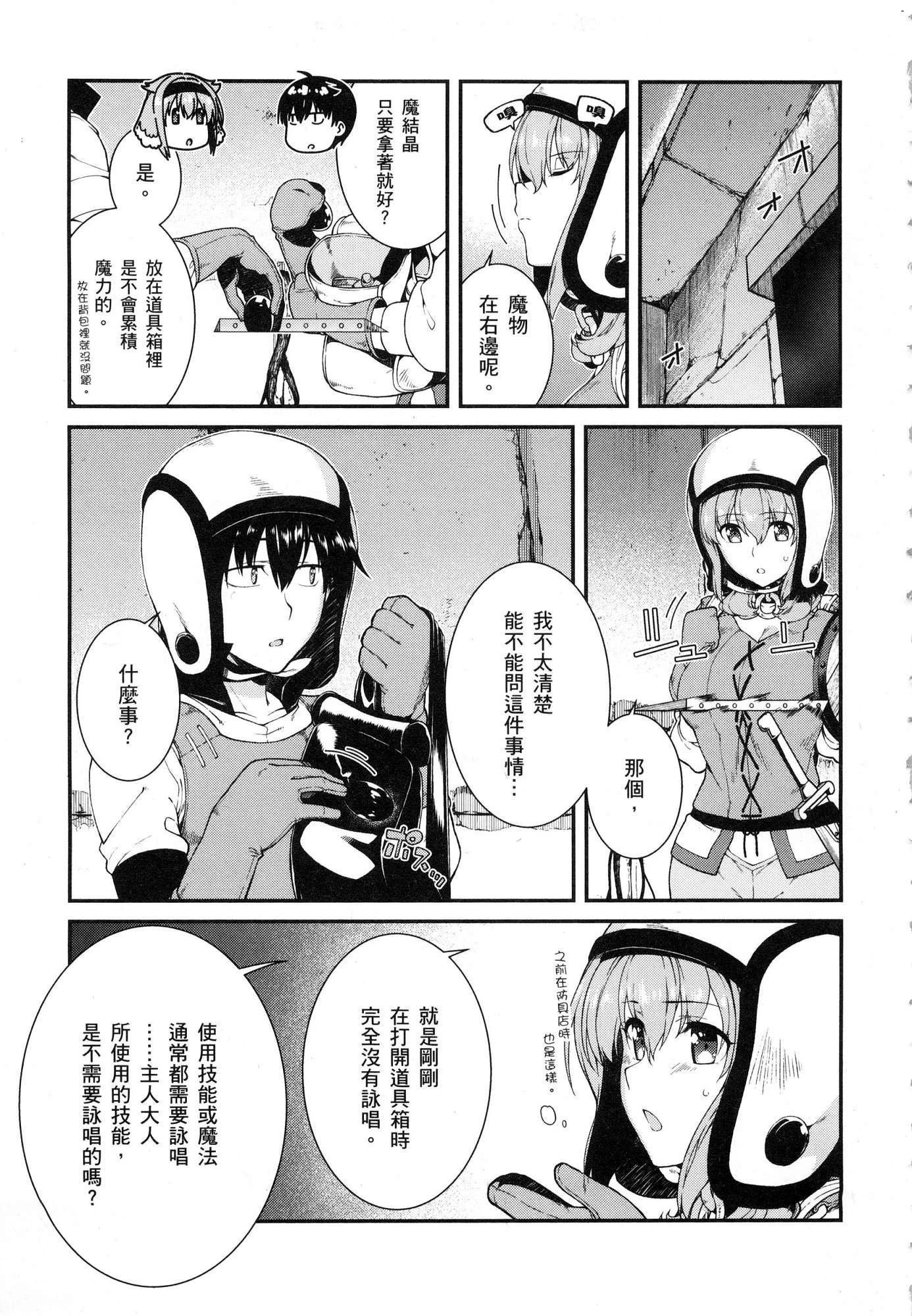 [Manga] Harem life in a maze of another world Single book, big tits, loli#[179P]-57