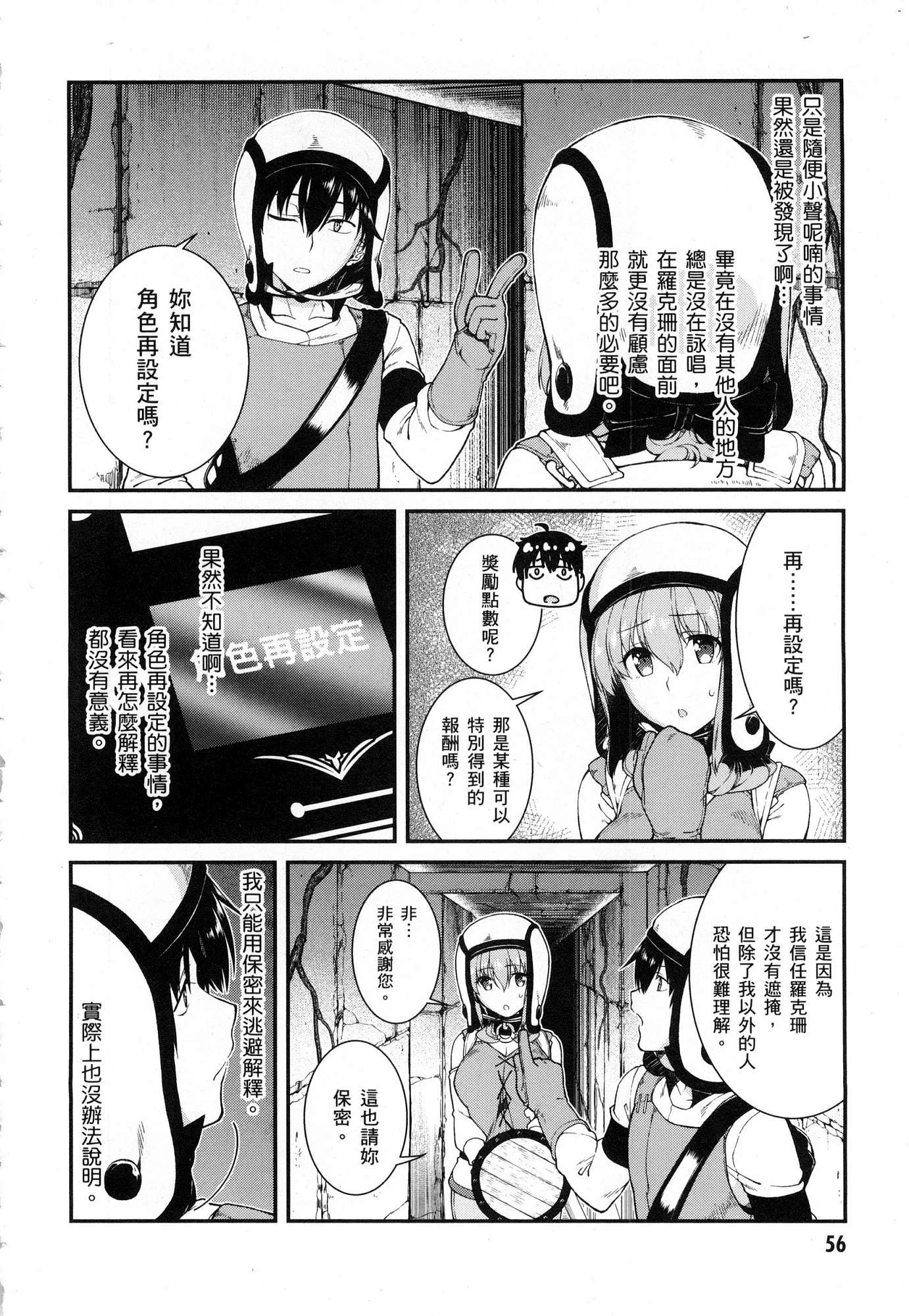 [Manga] Harem life in a maze of another world Single book, big tits, loli#[179P]-58