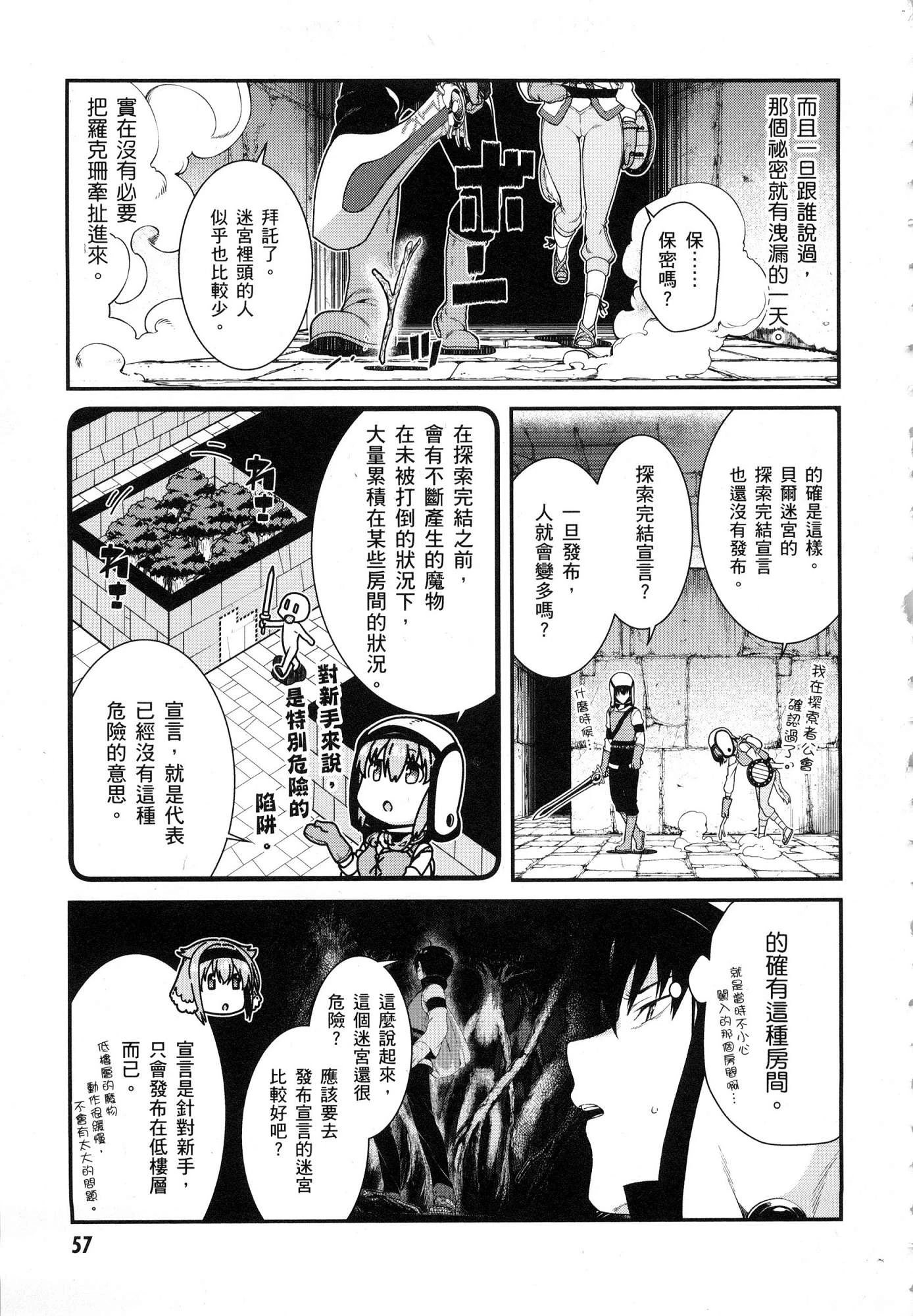 [Manga] Harem life in a maze of another world Single book, big tits, loli#[179P]-59