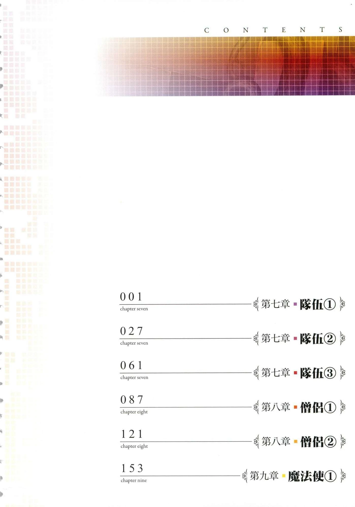 [Manga] Harem life in a maze of another world Single book, big tits, loli#[179P]-6