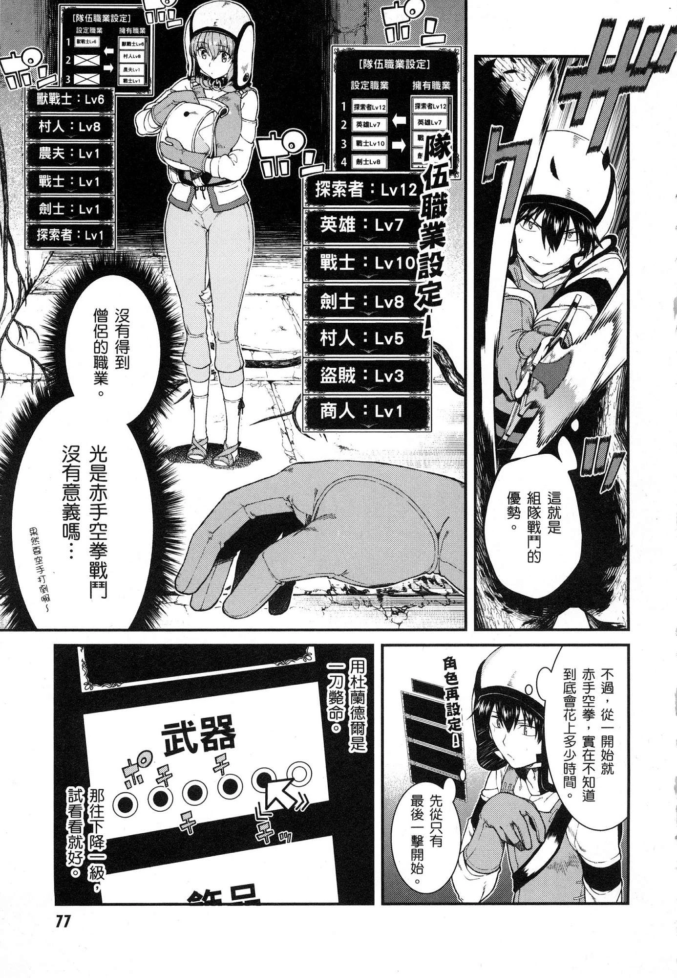 [Manga] Harem life in a maze of another world Single book, big tits, loli#[179P]-79