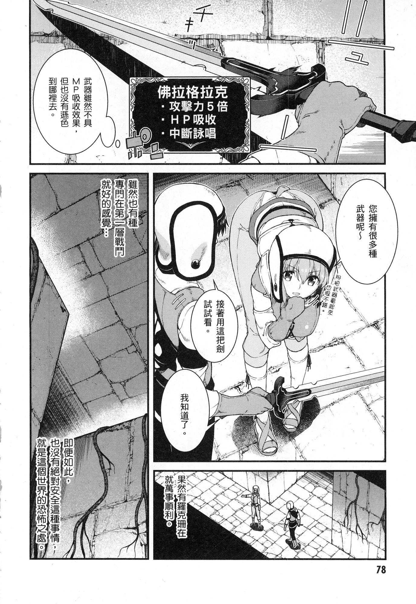 [Manga] Harem life in a maze of another world Single book, big tits, loli#[179P]-80