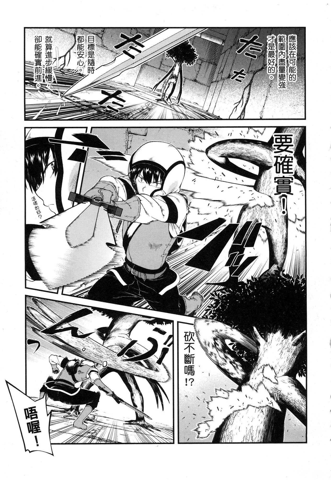 [Manga] Harem life in a maze of another world Single book, big tits, loli#[179P]-81