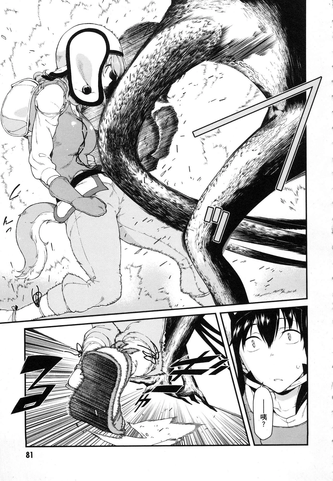 [Manga] Harem life in a maze of another world Single book, big tits, loli#[179P]-83