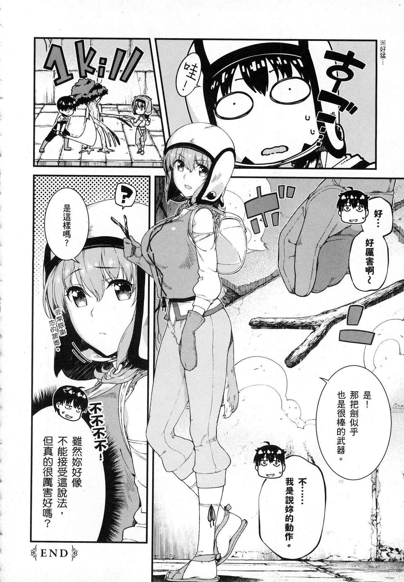 [Manga] Harem life in a maze of another world Single book, big tits, loli#[179P]-86