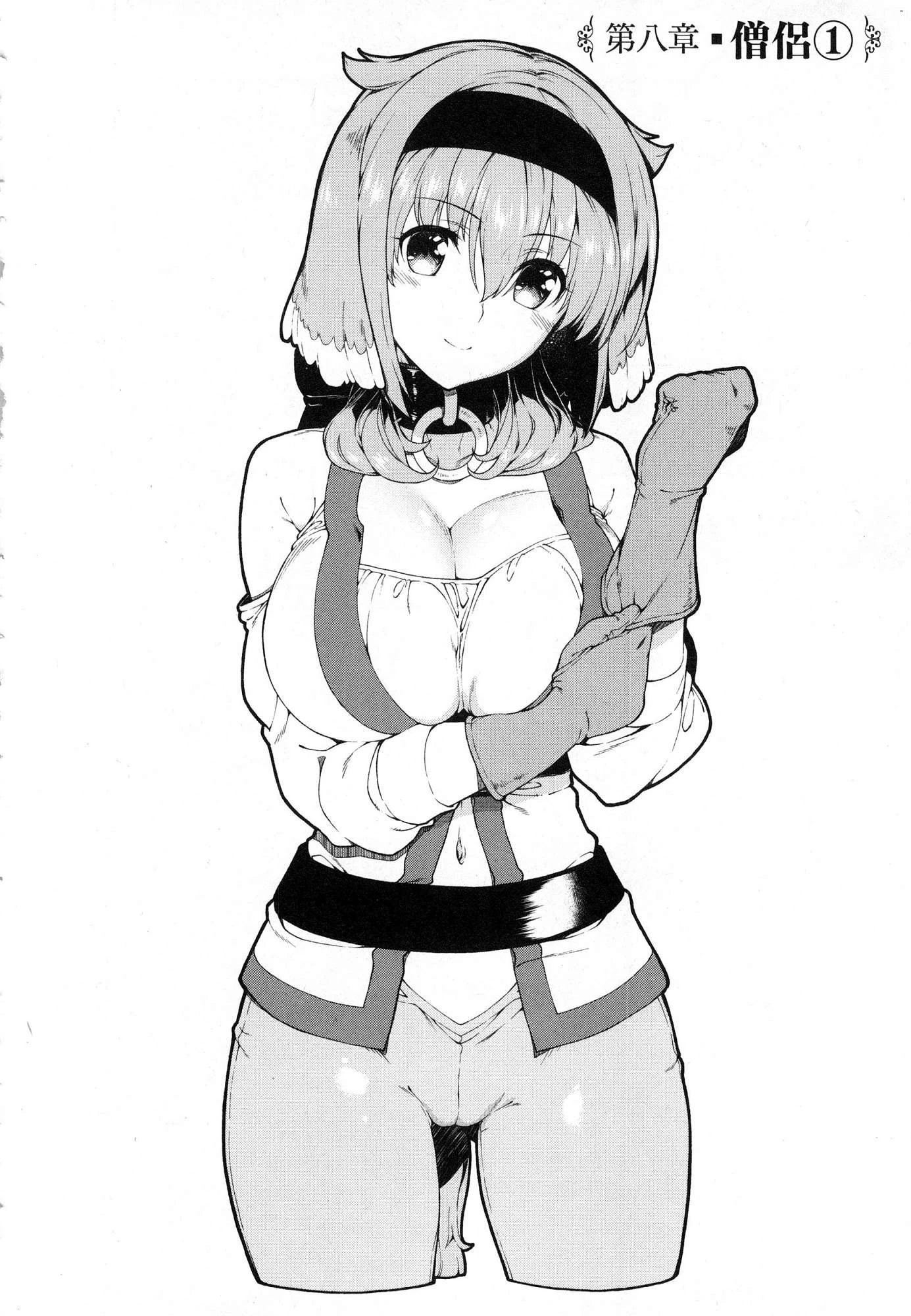 [Manga] Harem life in a maze of another world Single book, big tits, loli#[179P]-90