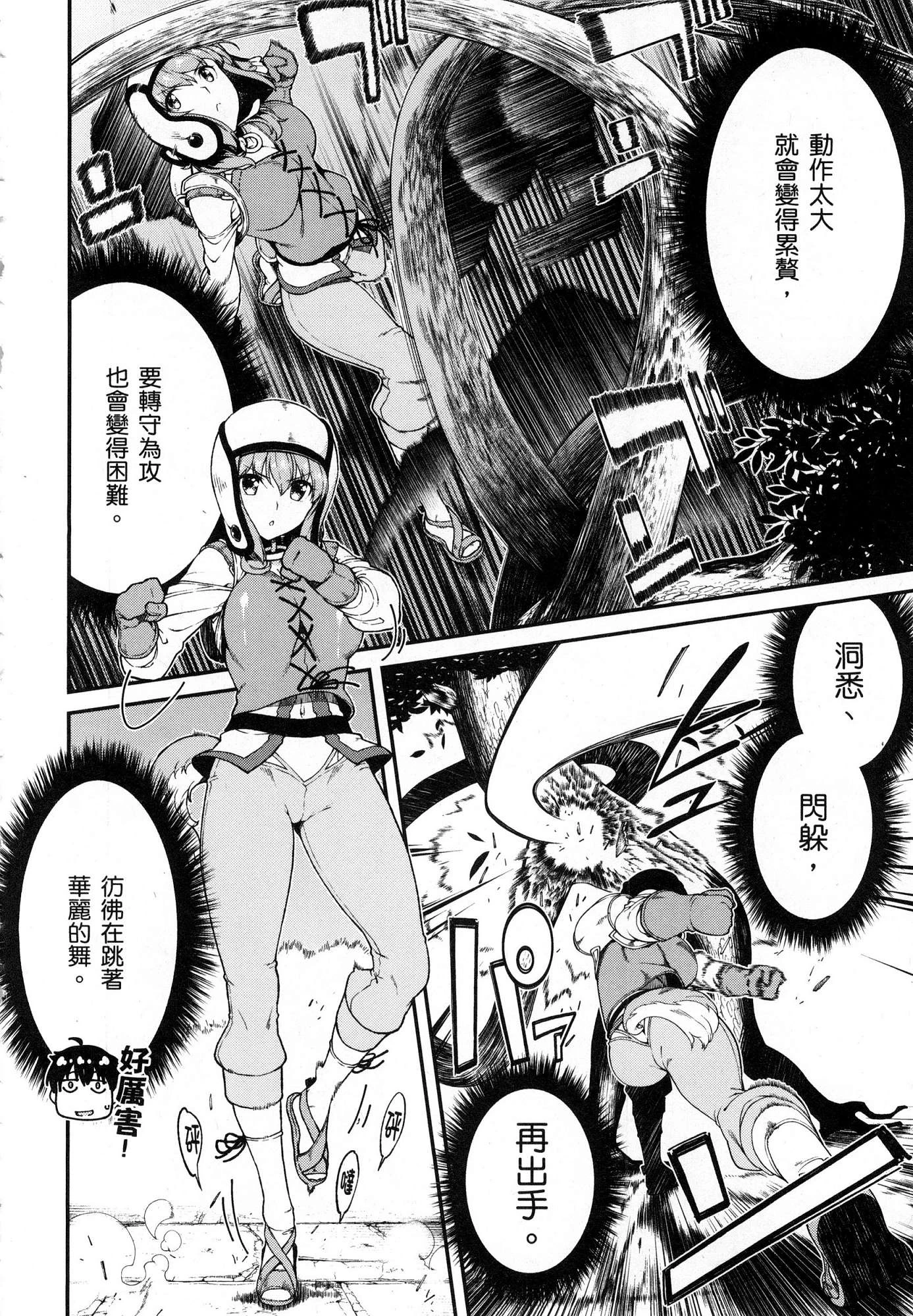 [Manga] Harem life in a maze of another world Single book, big tits, loli#[179P]-92