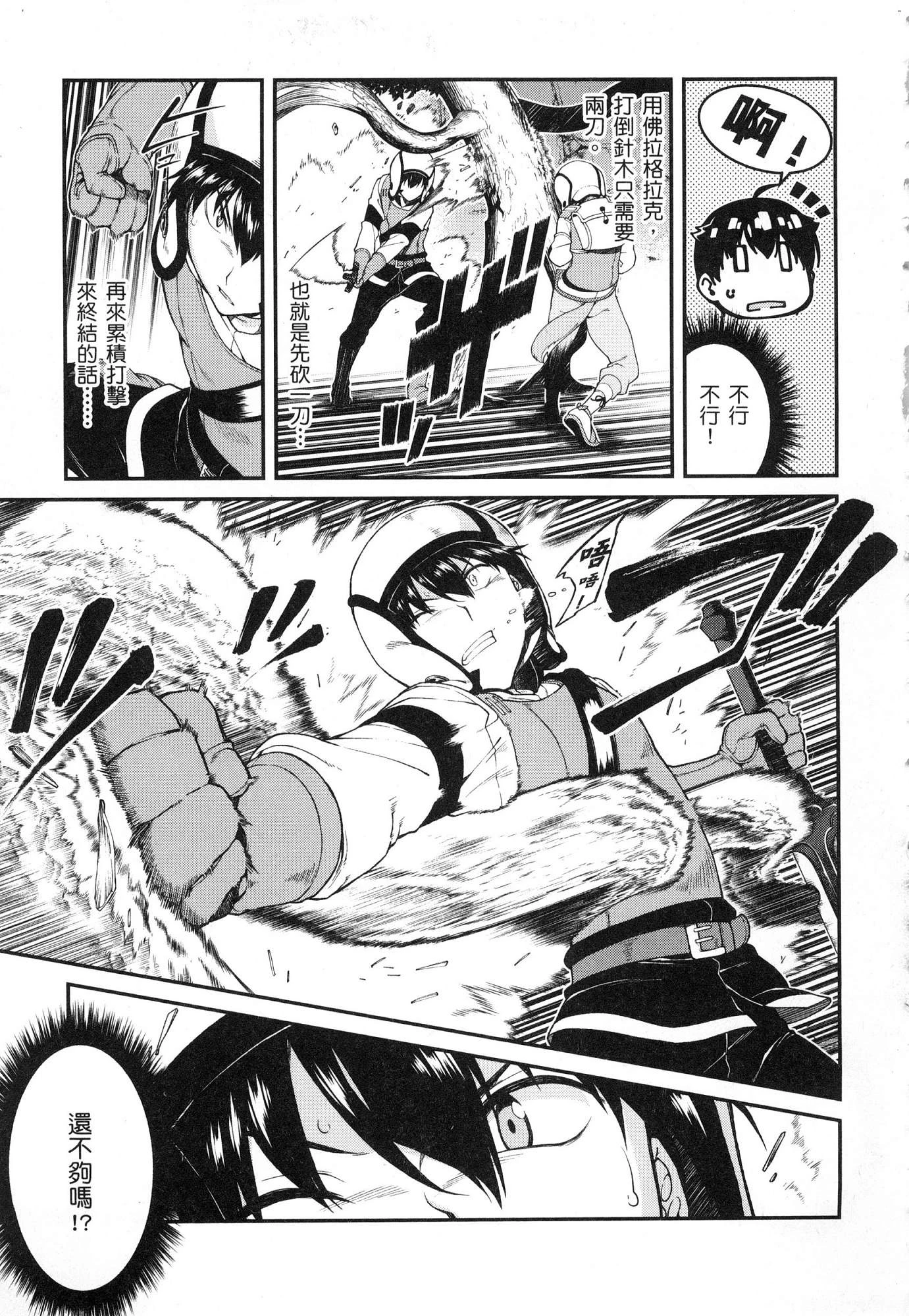 [Manga] Harem life in a maze of another world Single book, big tits, loli#[179P]-93