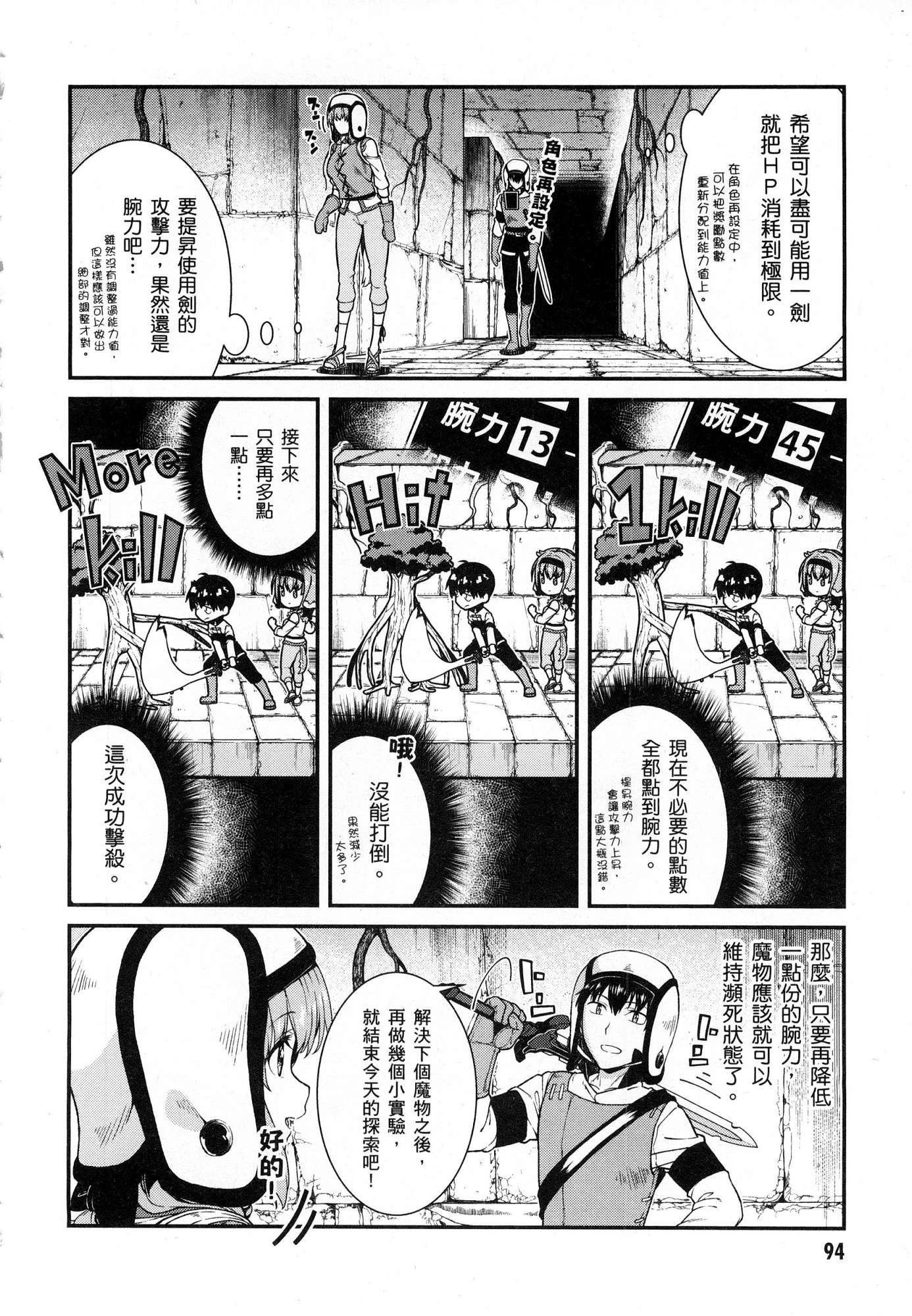 [Manga] Harem life in a maze of another world Single book, big tits, loli#[179P]-96