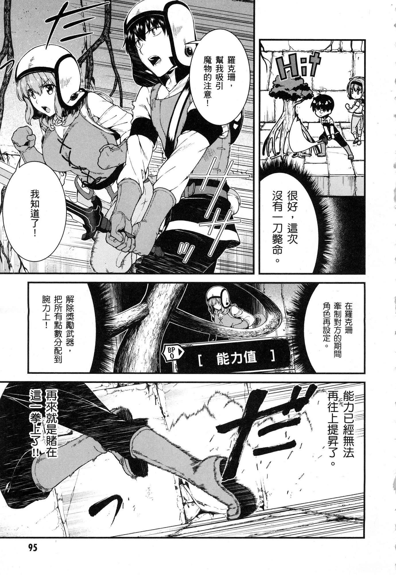 [Manga] Harem life in a maze of another world Single book, big tits, loli#[179P]-97