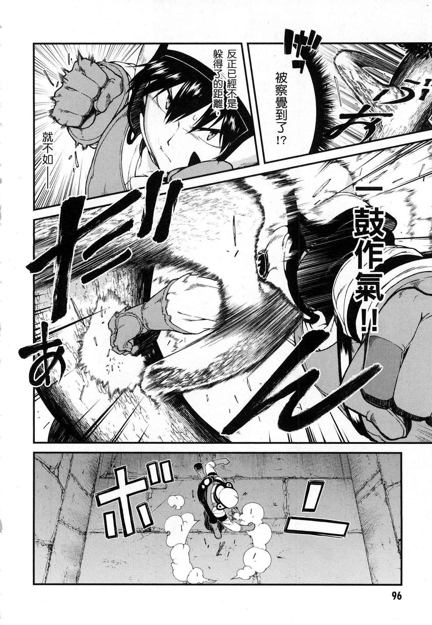 [Manga] Harem life in a maze of another world Single book, big tits, loli#[179P]-98