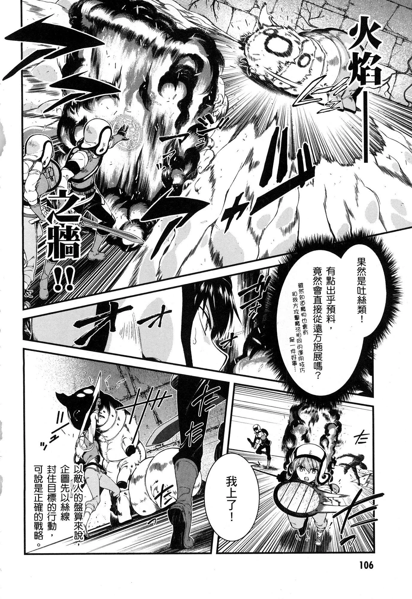 [日本漫画] 异世界迷宫里的后宫生活 单本,巨乳大奶,萝莉#[164P]-107